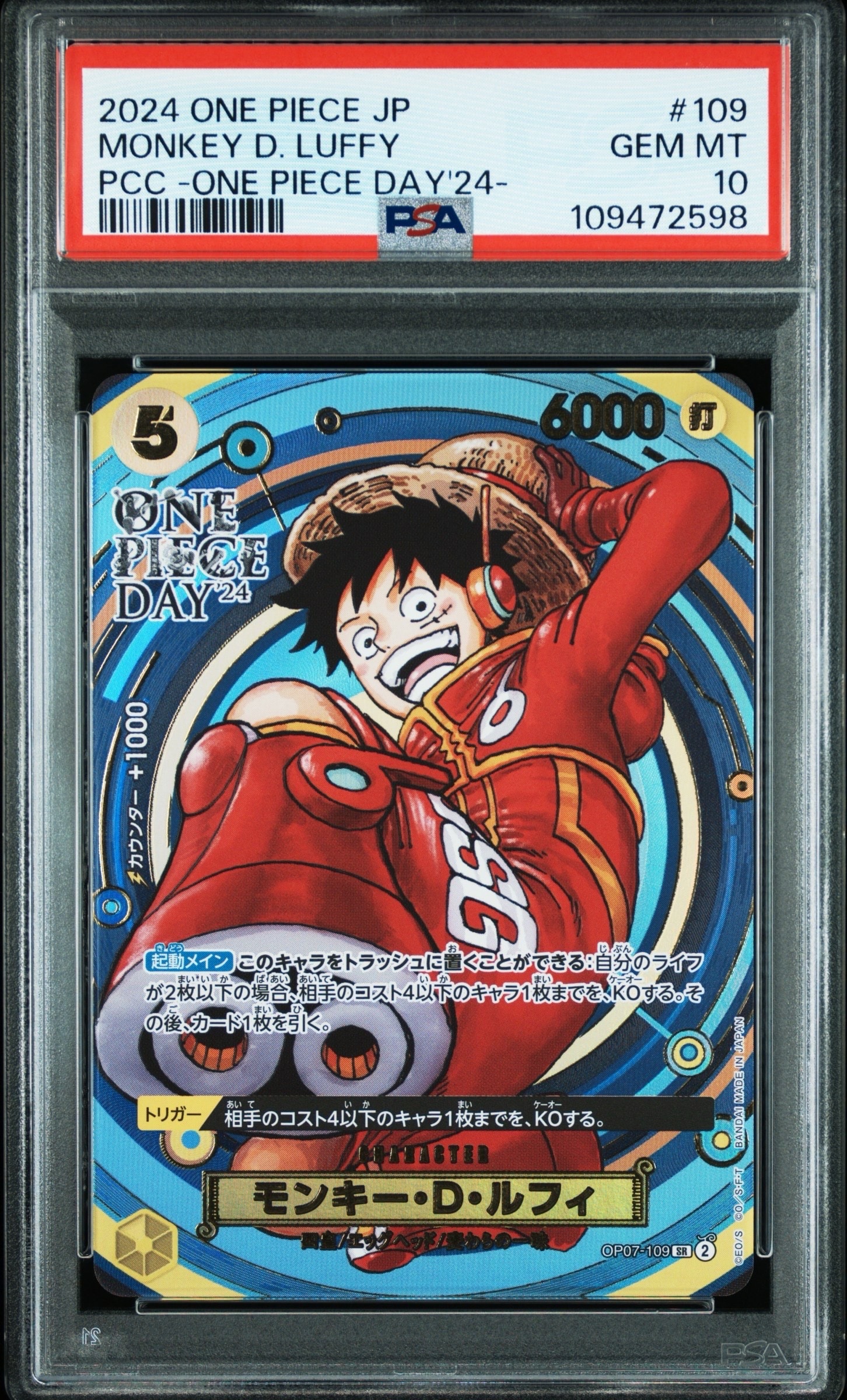 PSA10】モンキー・D・ルフィ：P (開封済) [P-055]【英語版