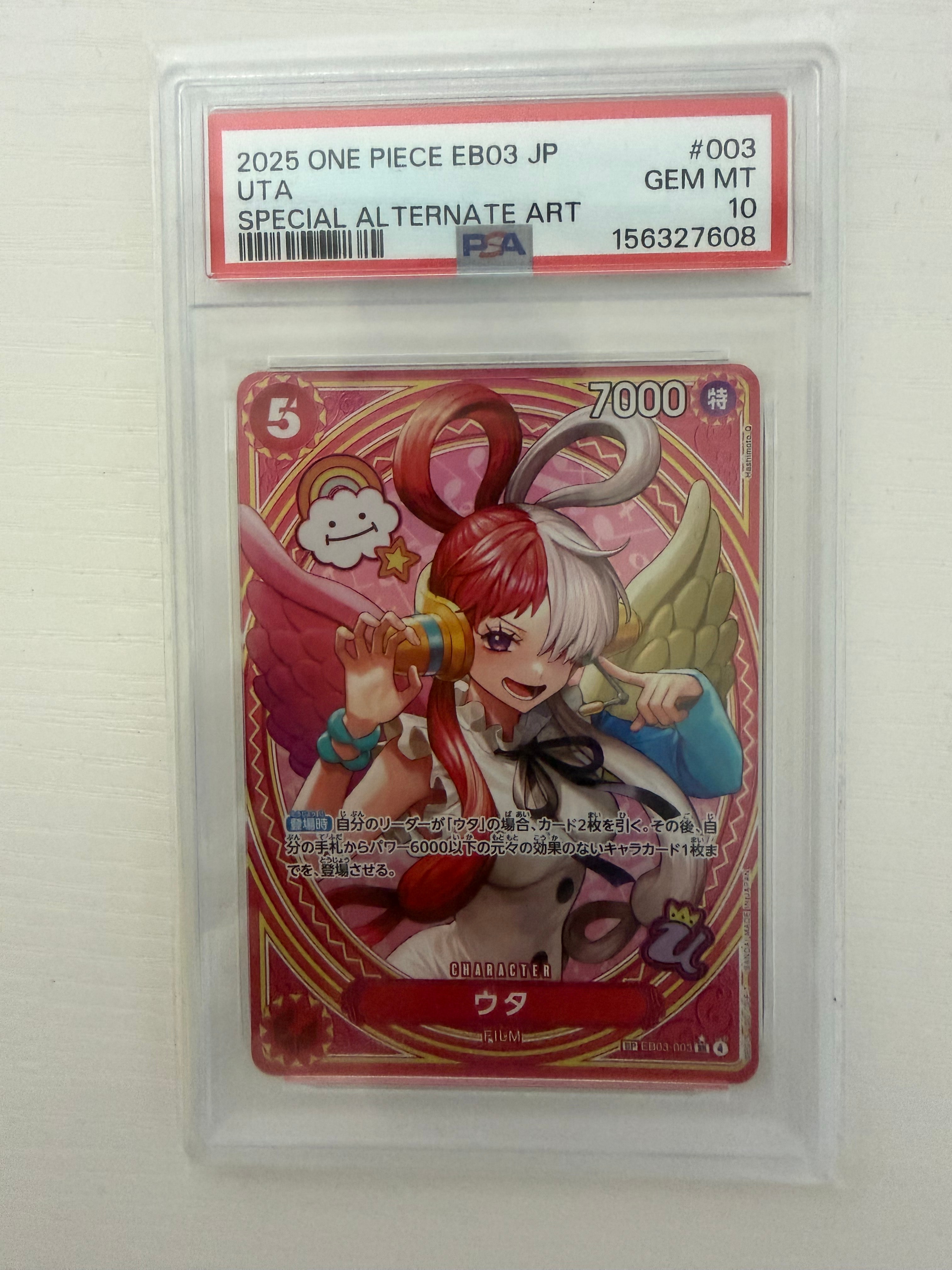 PSA10】ウタ SR-SPC [EB03-003](エクストラブースター「ワンピース