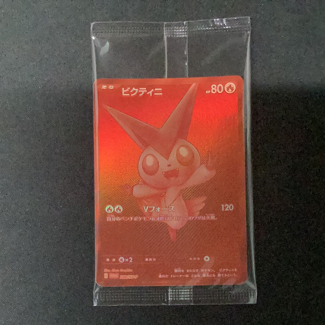 ビクティニ P [SV-P 288](プロモーションカード「ビクティニBWR争奪戦 上位賞 / おうちでブラックボルト・ホワイトフレア デッキ構築戦キャンペーン)