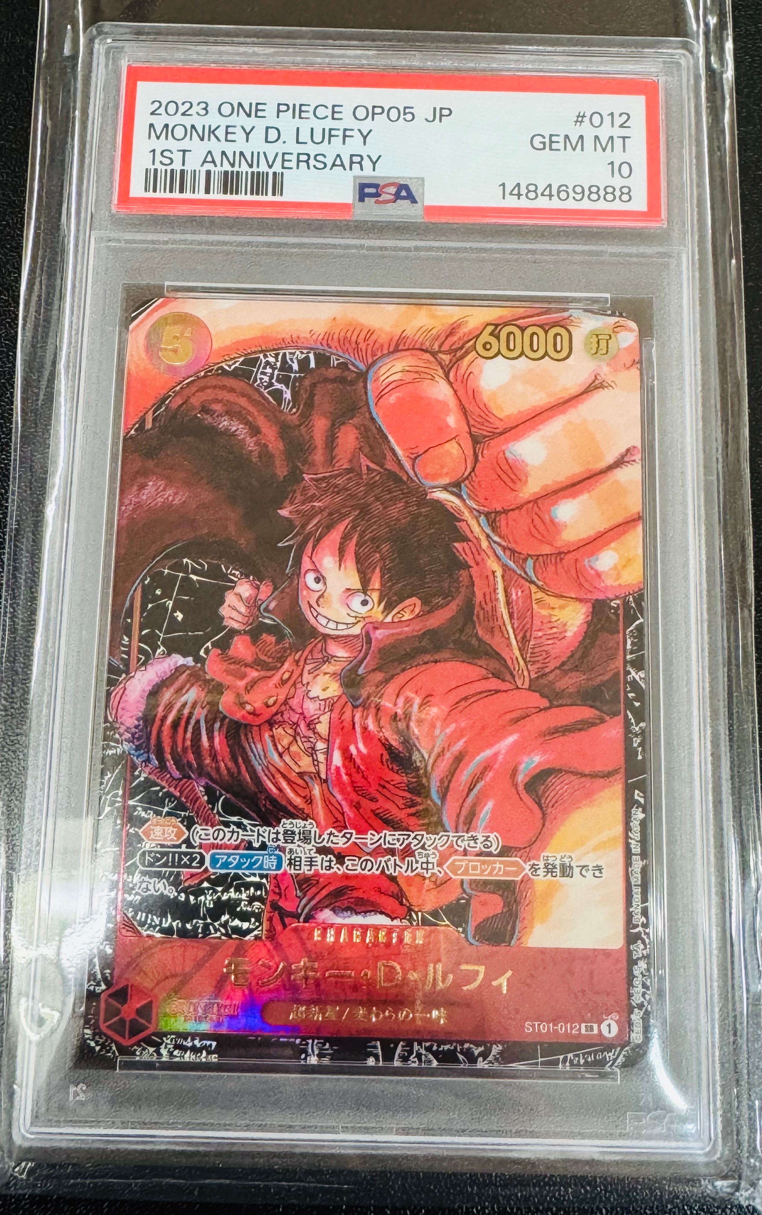 モンキー・D・ルフィ SR [ST01-012] (ブースターパック 新時代の主役)