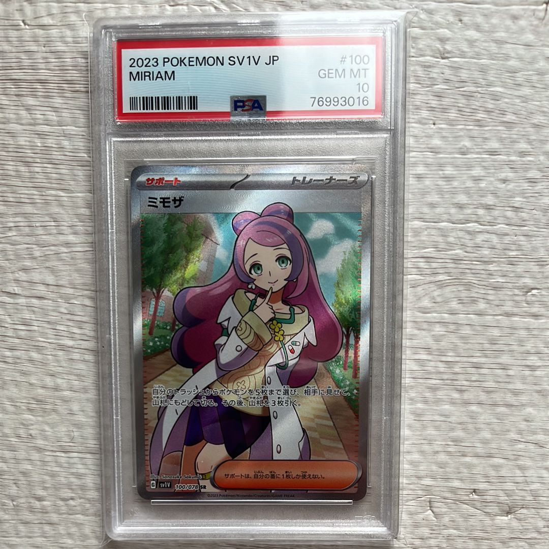 ミモザ SR [SV1V 100/078](スカーレット&バイオレット 拡張パック「バイオレットex」)