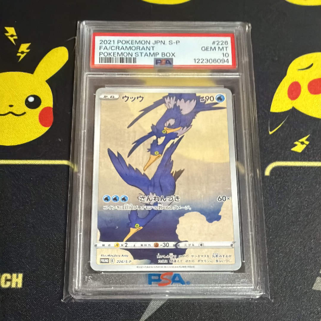 【BGS 10 ゴールドラベル】ウッウ 切手boxプロモ カード bg8 Amazon.com: Cardboard Gold Card Saver 1-50 Count - Semi Rigid Card