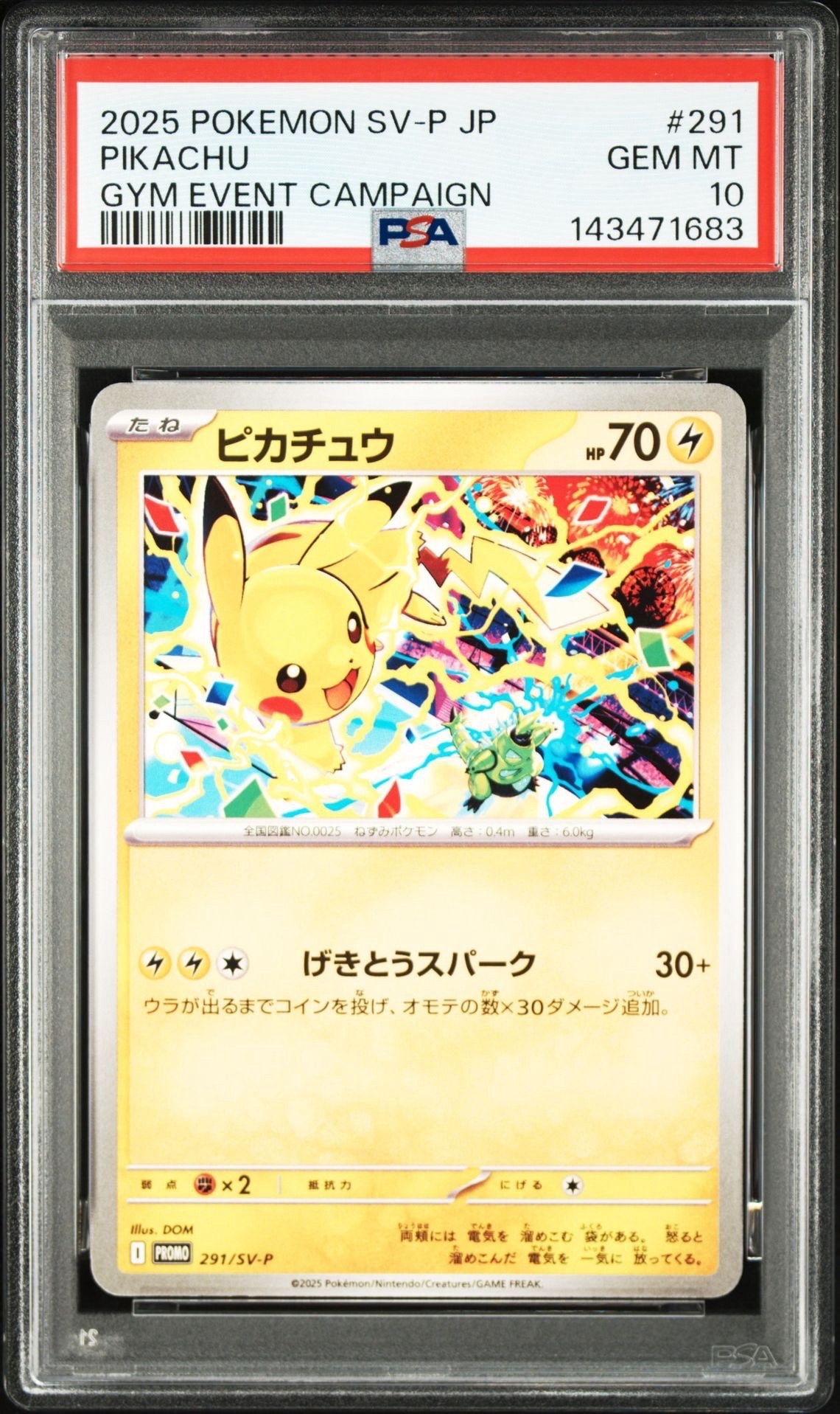 ピカチュウ P [SV-P 291](プロモーションカード「SV-P」)