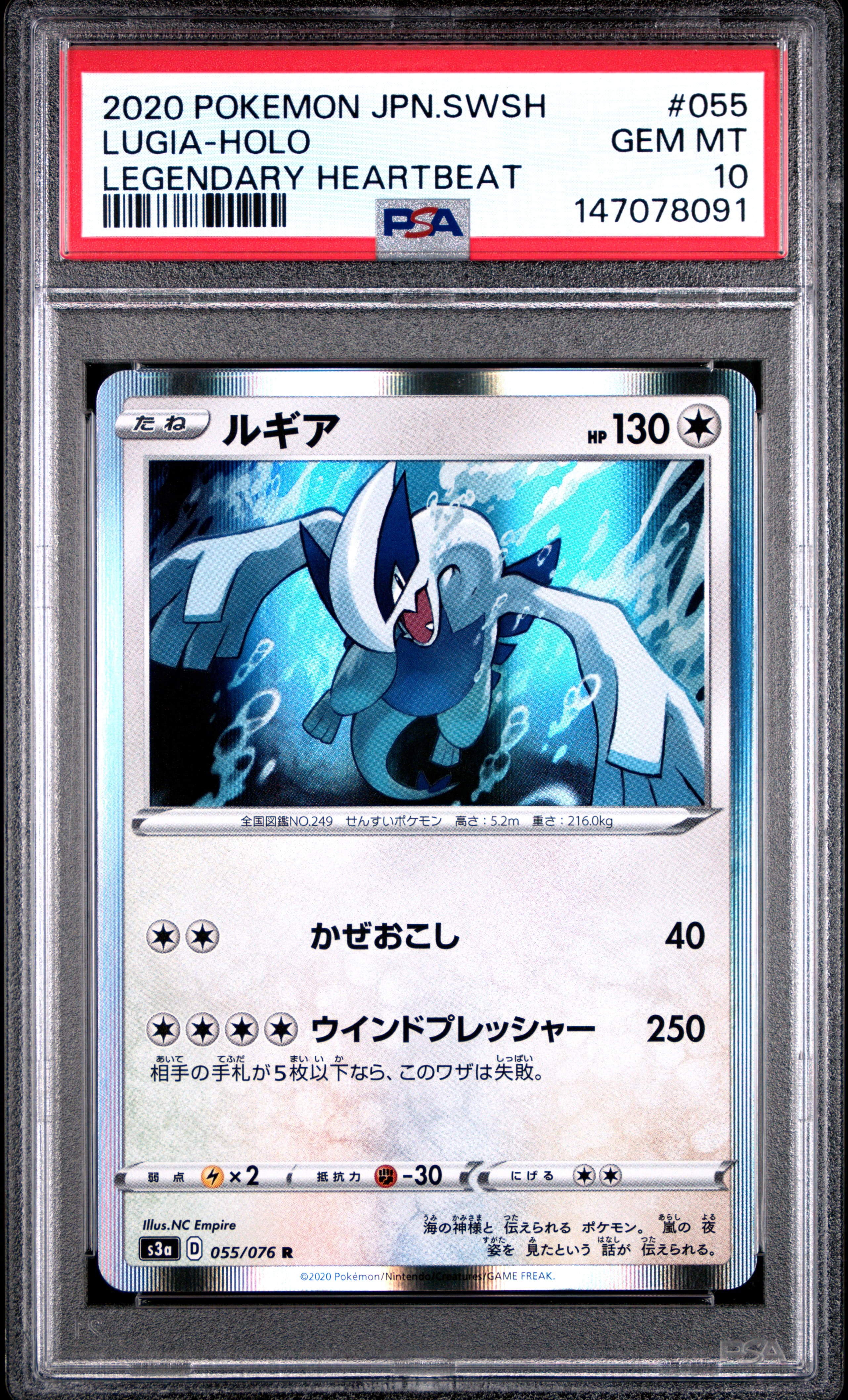 PSA10　ルギアR ソード＆シールド　伝説の鼓動　055/076 PSA10】ルギア R[s3a 055/076](強化拡張パック「伝説の鼓動」) 1枚の