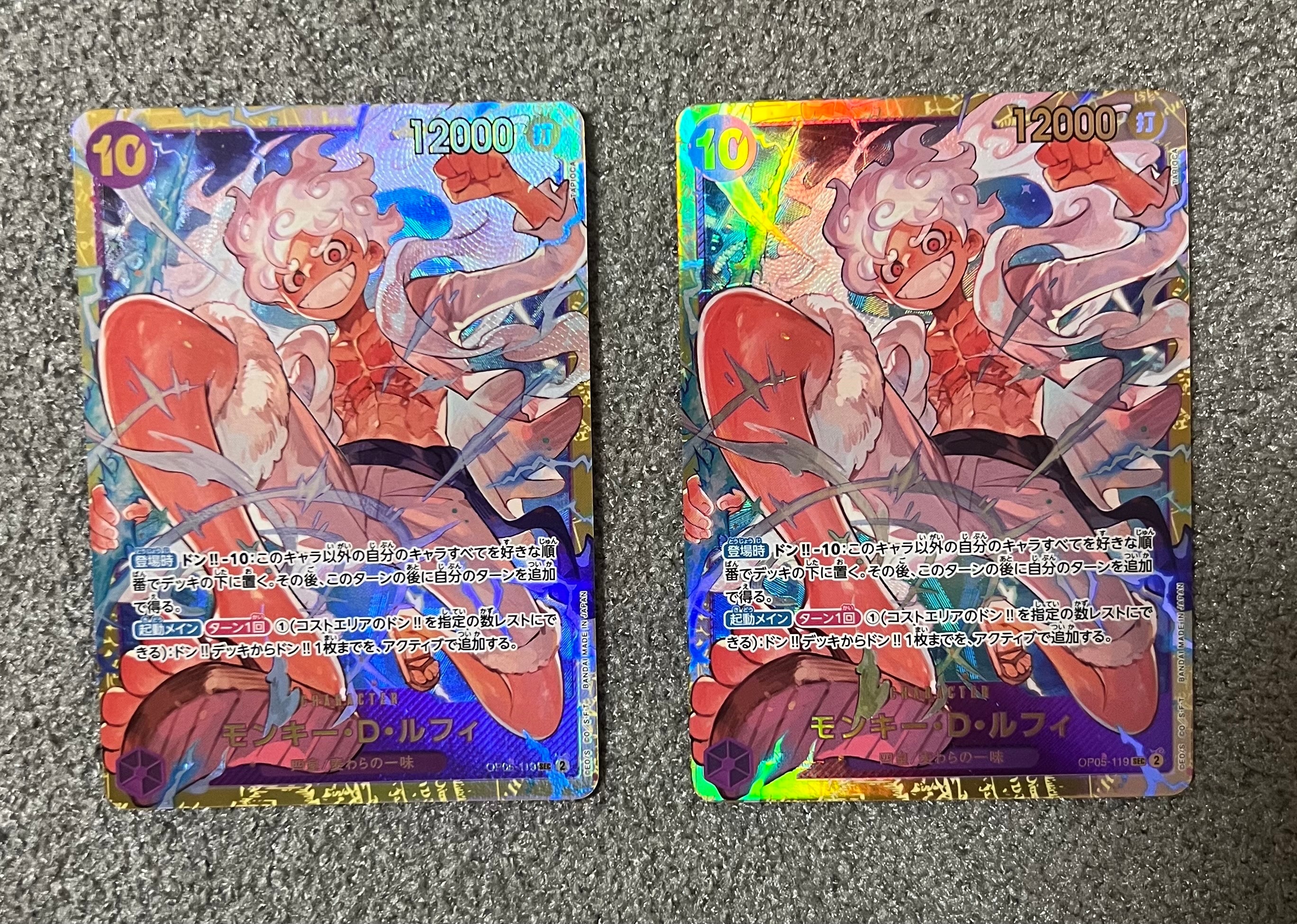 モンキー・D・ルフィ SEC [OP05-119](プレミアムブースター「ONE PIECE CARD THE BEST」)