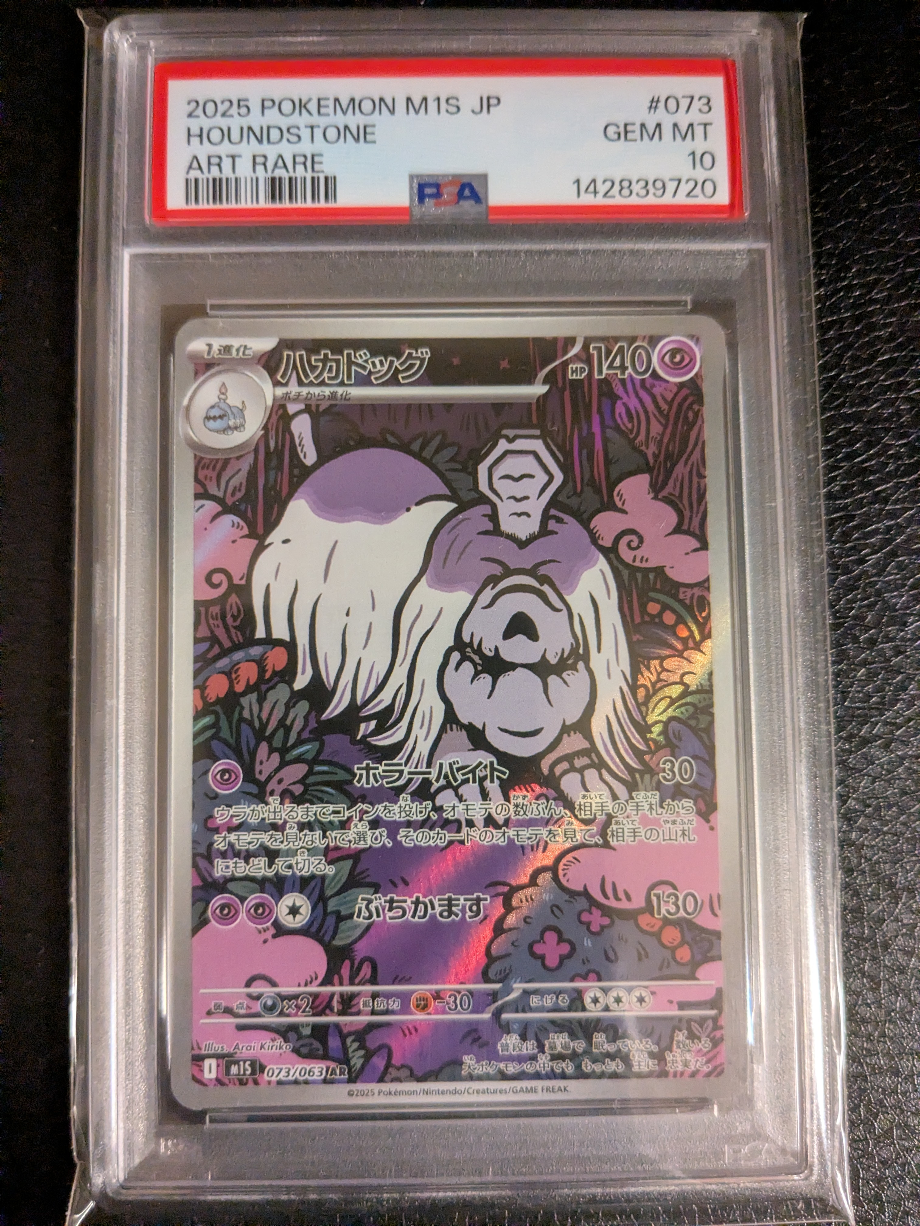 PSA9】コダック AR[SV2a 175/165](強化拡張パック「ポケモンカード151