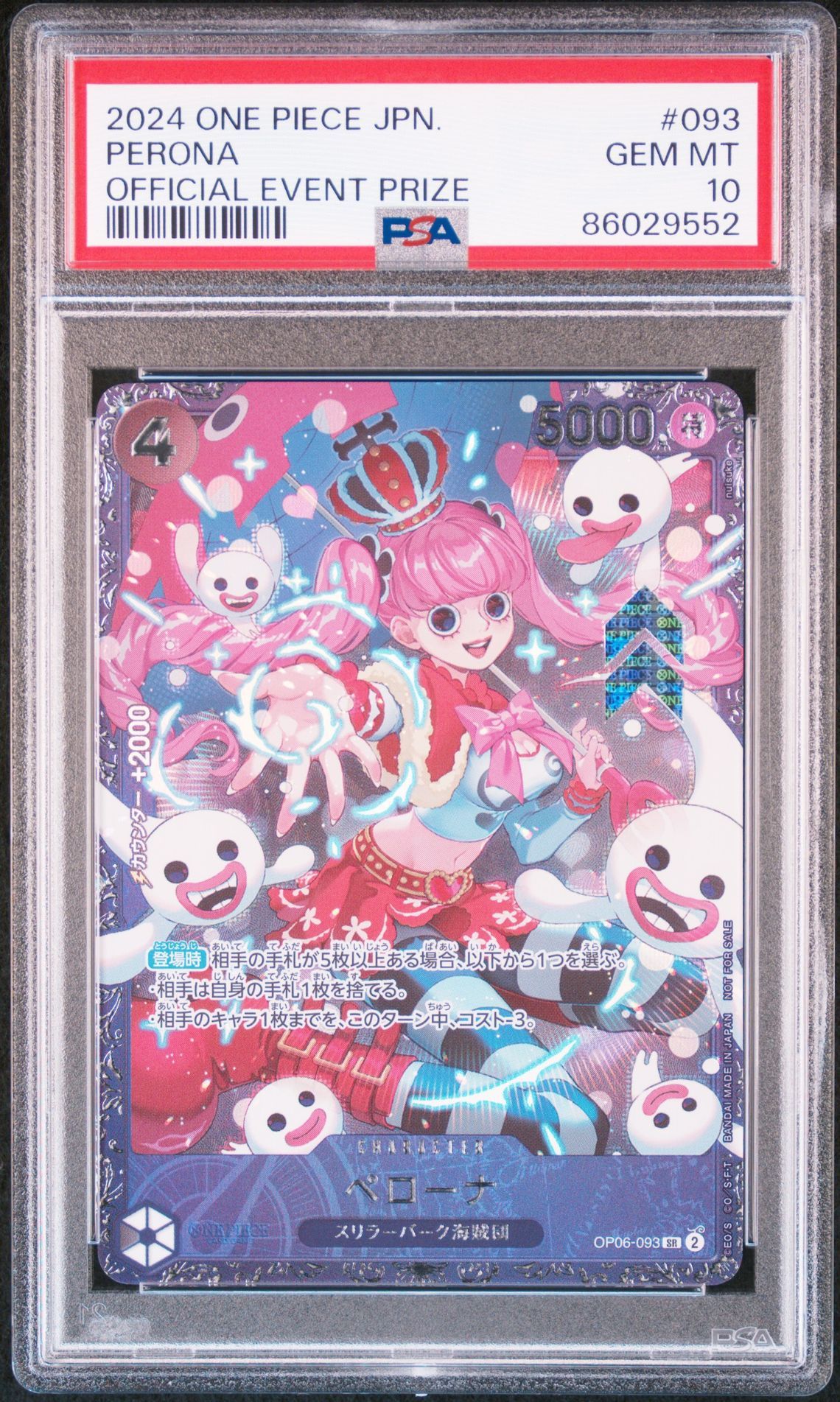 ペローナ SR [OP06-093] (フラッグシップバトル ベスト8記念品) for Japan