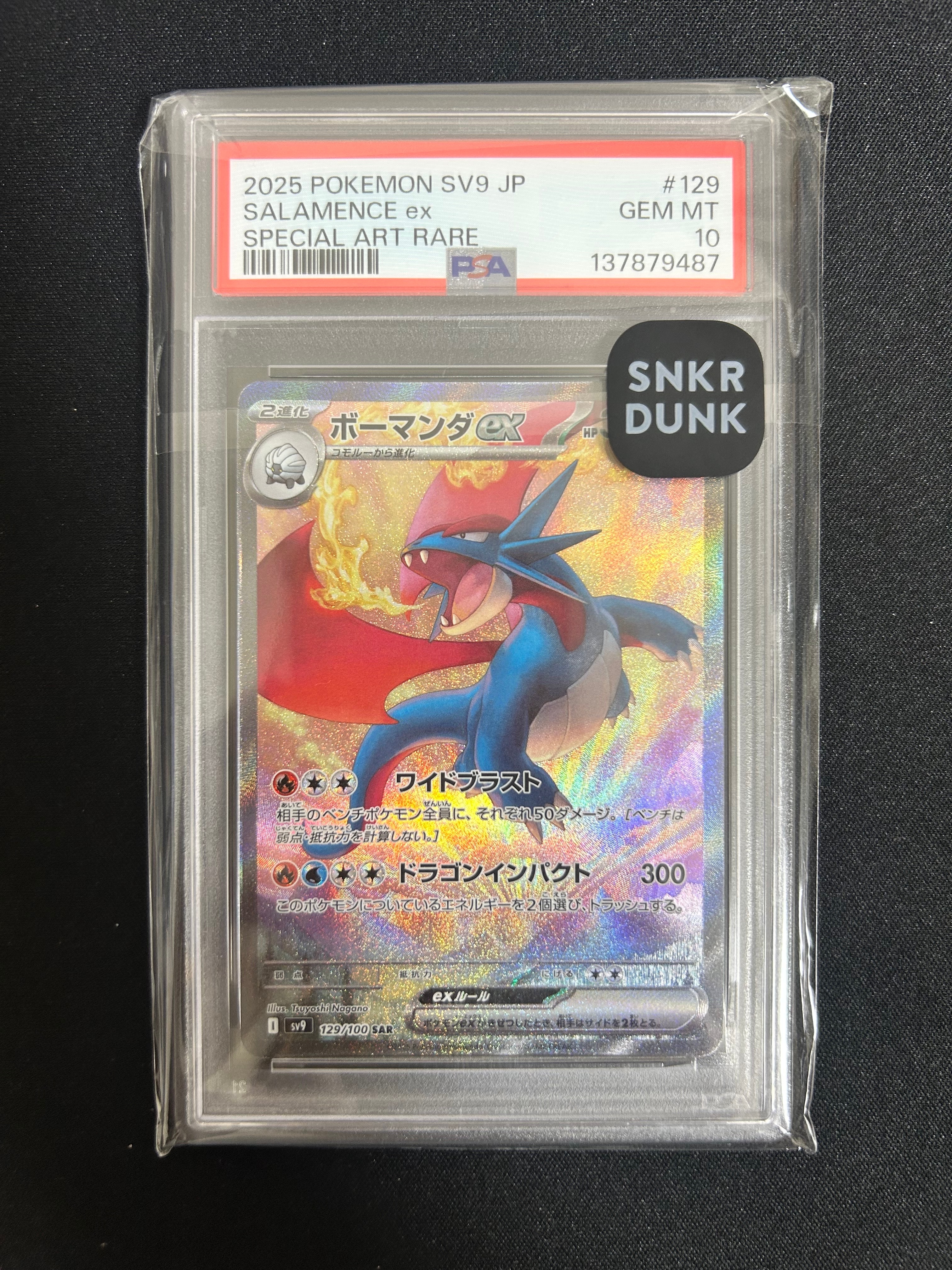 PSA10】ボーマンダex SAR [SV9 129/100](拡張パック「バトル