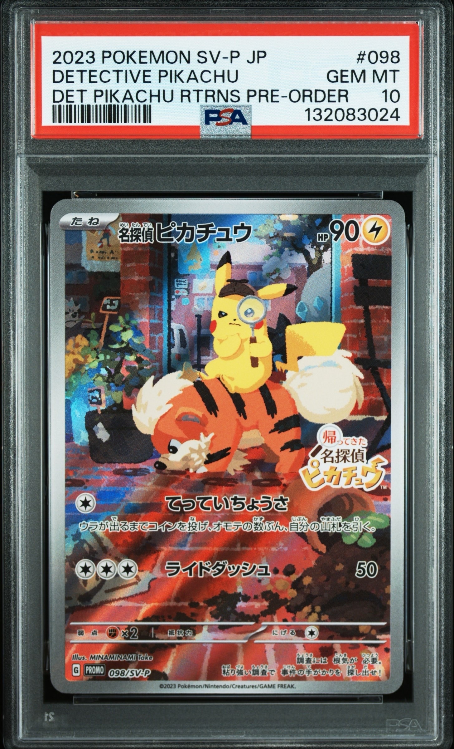 名探偵ピカチュウ: プロモ [SV-P 098](プロモーションカード「SV-P」)