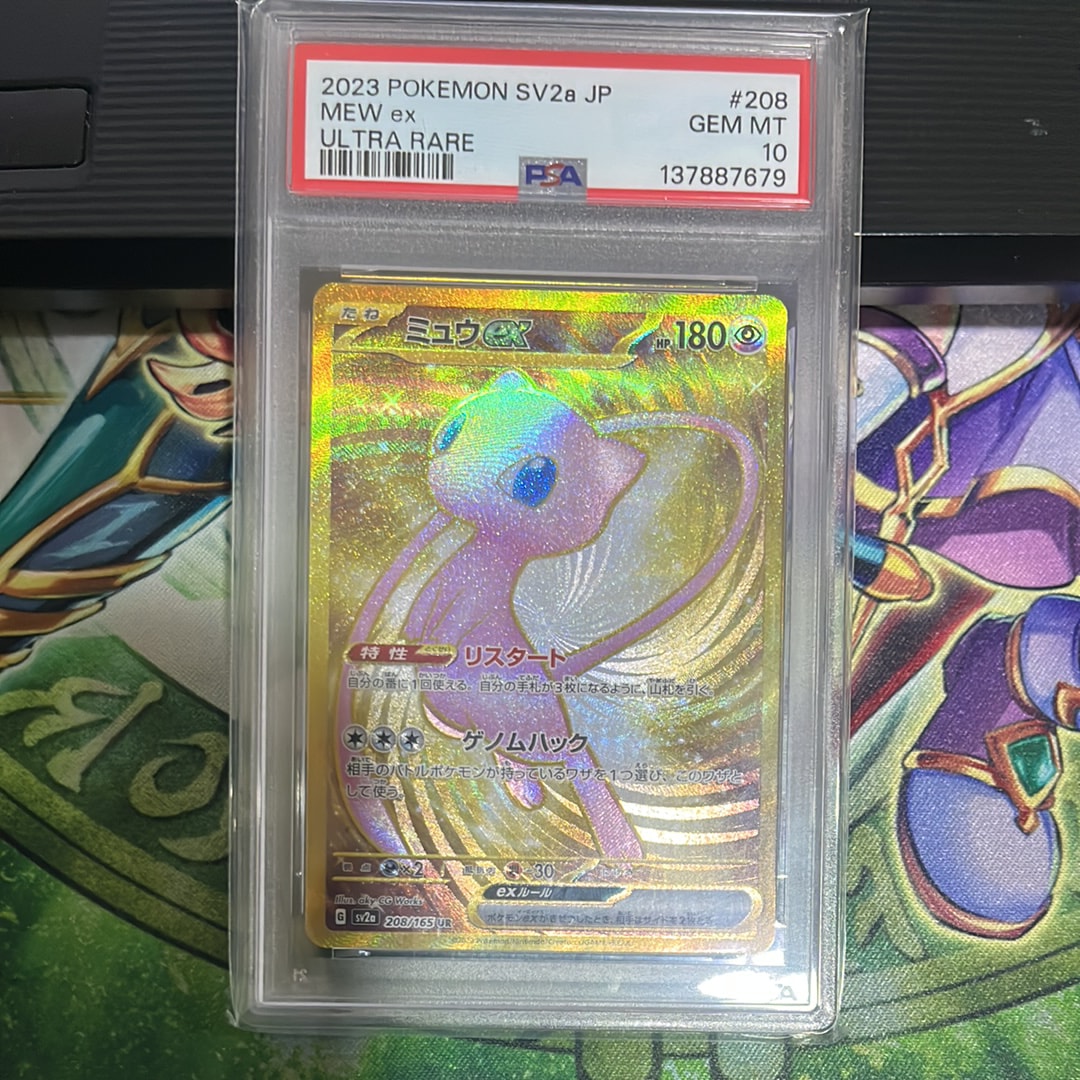 ミュウex UR[SV2a 208/165](強化拡張パック「ポケモンカード151」)の
