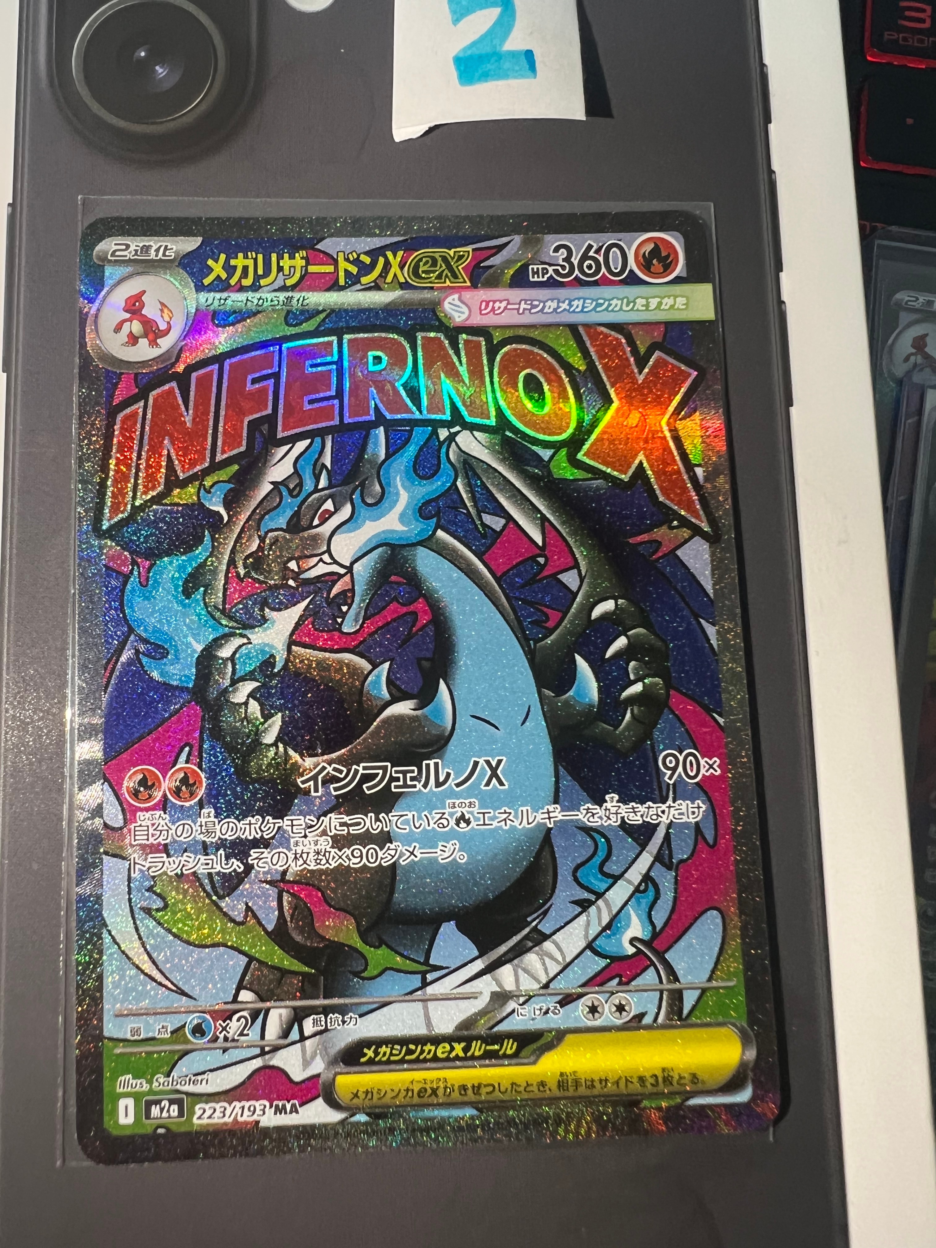 メガリザードンXex MA [M2a 223/193](ハイクラスパック「MEGAドリームex」)