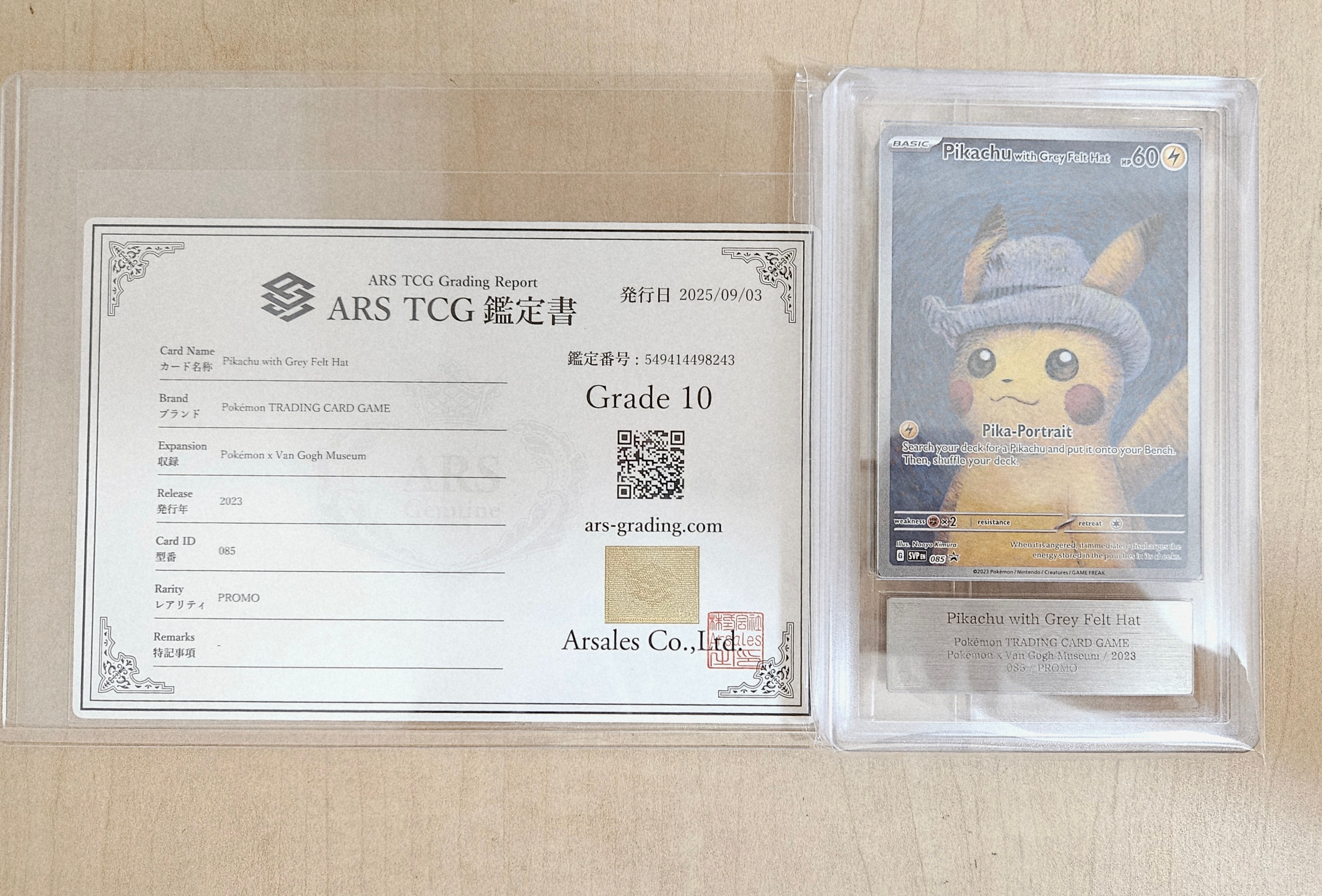 ピカチュウ : プロモ [SVP EN 085](「ゴッホ展」 プロモーションカード「SVP EN」) 【英語版】