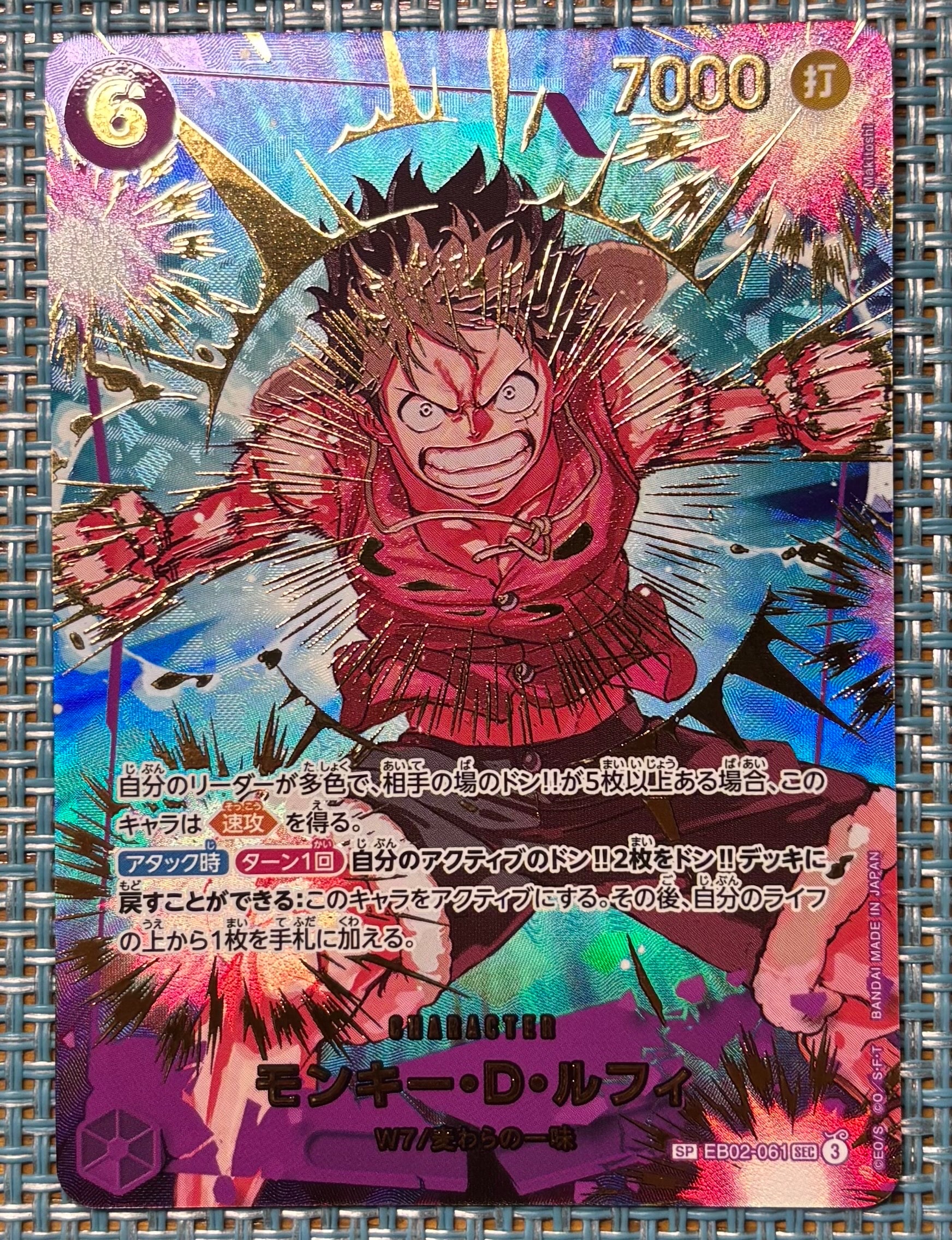 モンキー・D・ルフィ SEC-SPC [EB02-061](プレミアムブースター「ONE PIECE CARD THE BEST vol.2」)