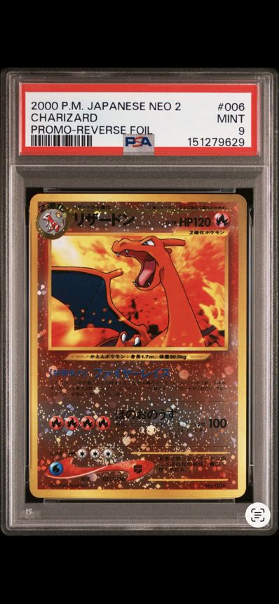 PSA10】リザードンプレミアムファイル2: 旧裏[neoP2 No.006 PSA10】リザードンプレミアムファイル2: 旧裏[neoP2 No.006