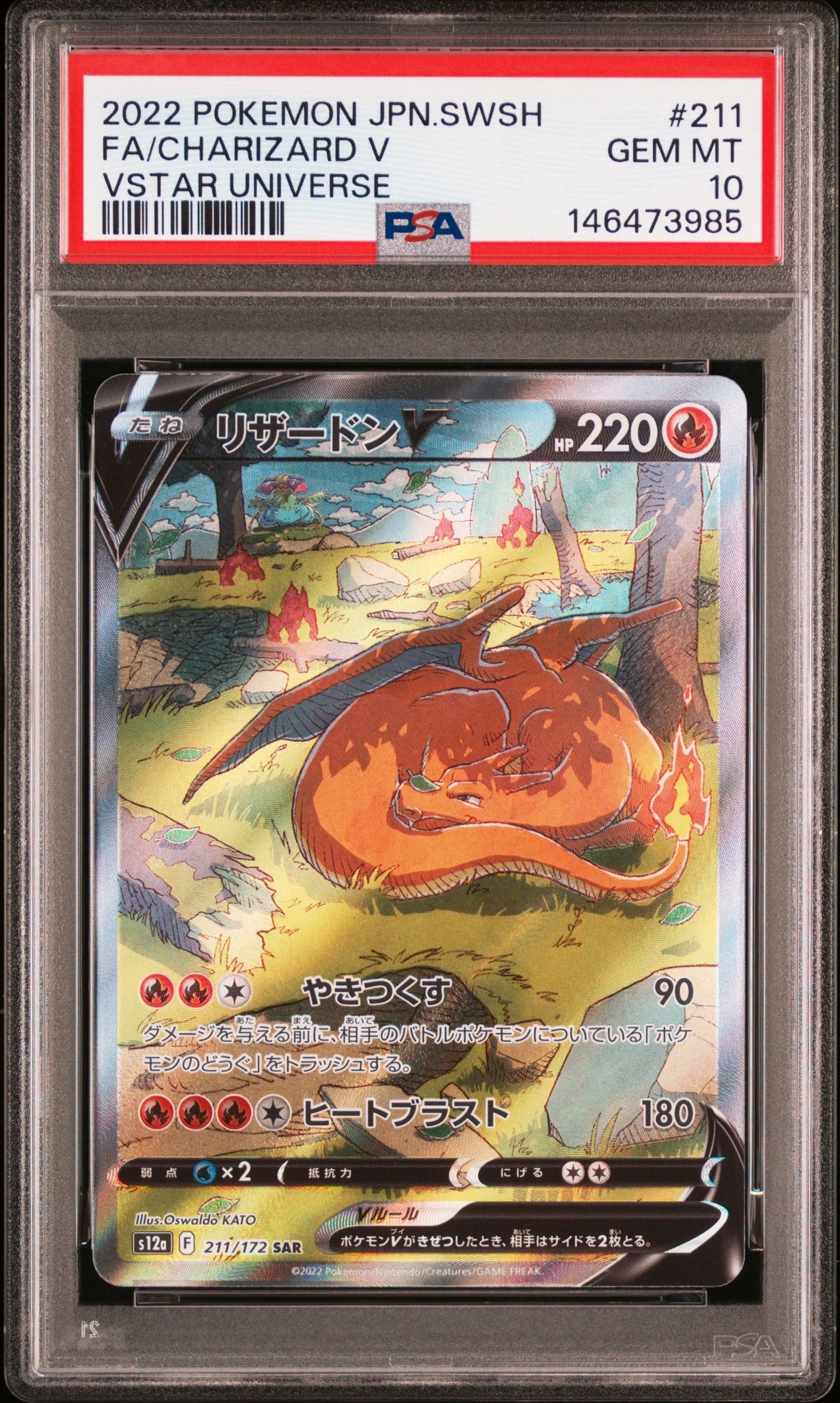 PSA10】ロケット団のファイヤーex SR [SV10 112/098](拡張パック