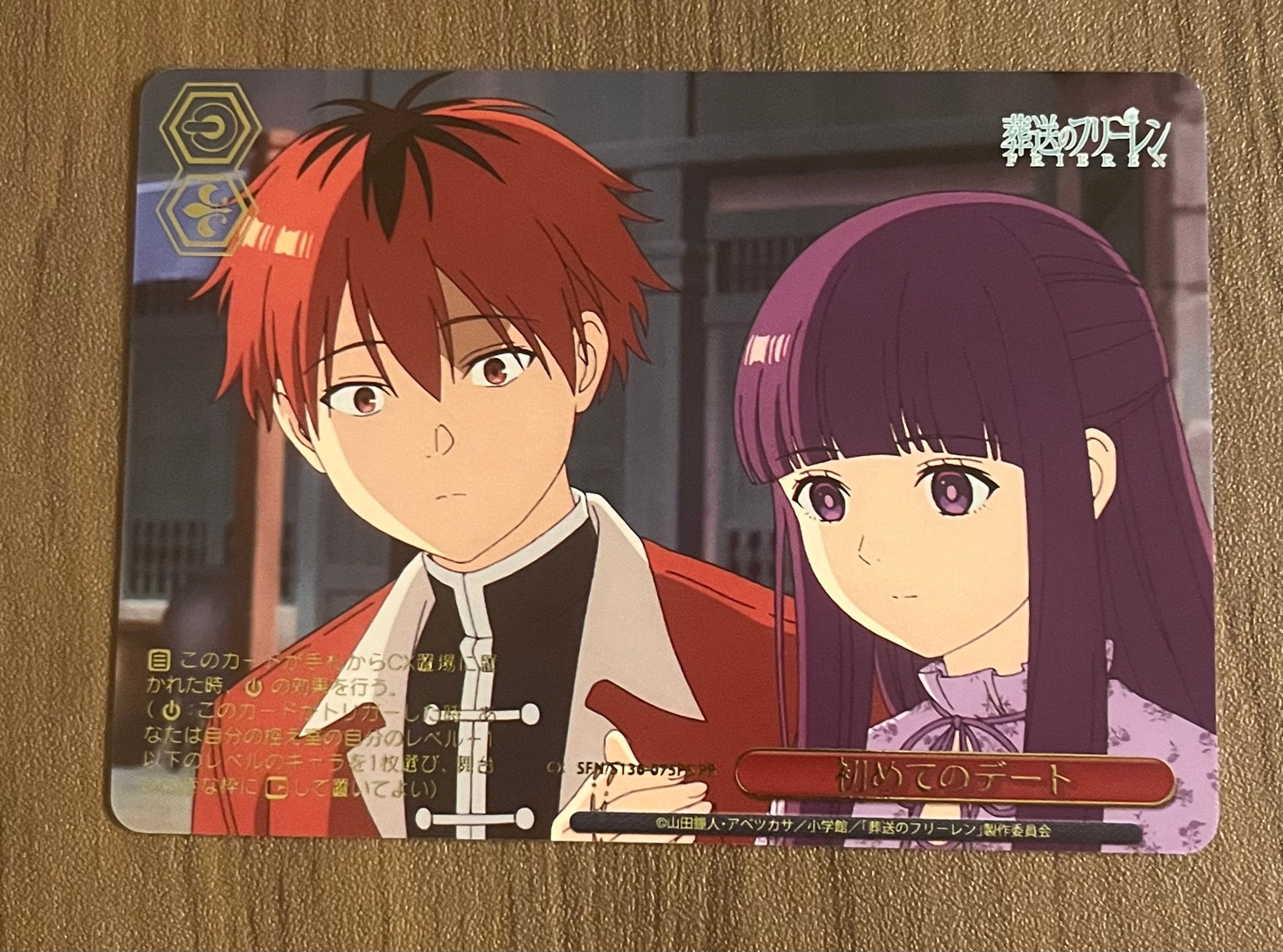 初めてのデート PR [SFN/S136-075PS](ブースターパック「葬送のフリーレン Vol.2」)