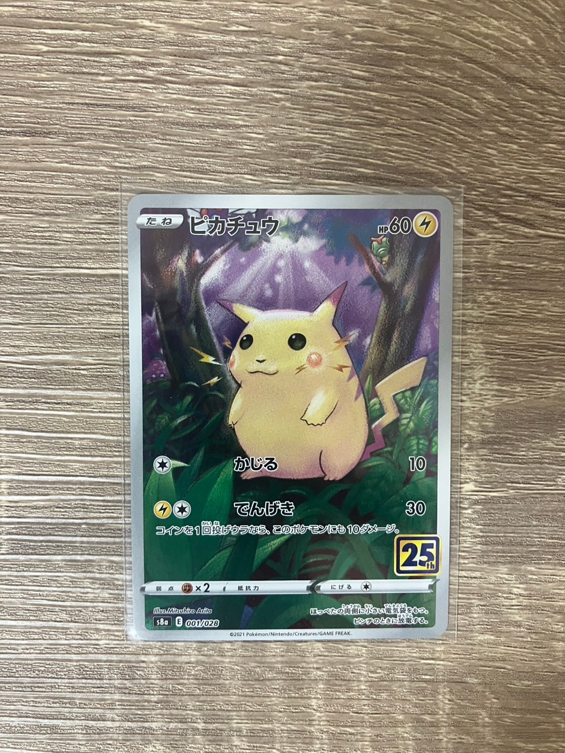 【PSA10】ピカチュウ: ミラー [s8a 001/028](25th) PSA10】ピカチュウ:ミラー(-){雷}〈001/028〉[S8a-M] – 晴れる屋2