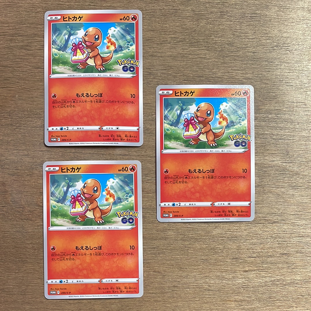 ヒトカゲ P [S-P 289](プロモーションカード「ポケモン GO ギフトキャンペーン」)