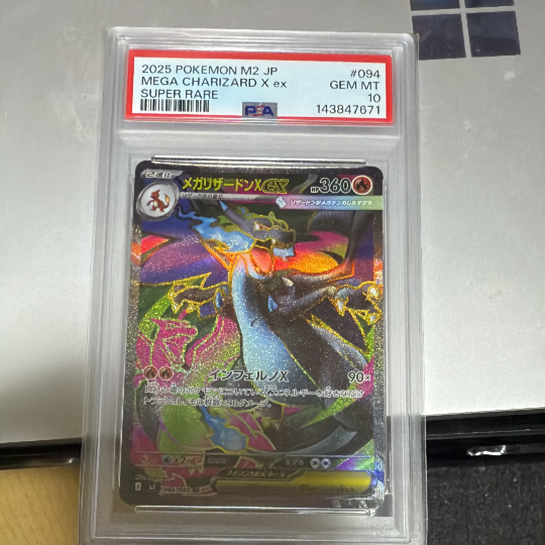 メガリザードンXex SR [M2 094/080](拡張パック「インフェルノX」)