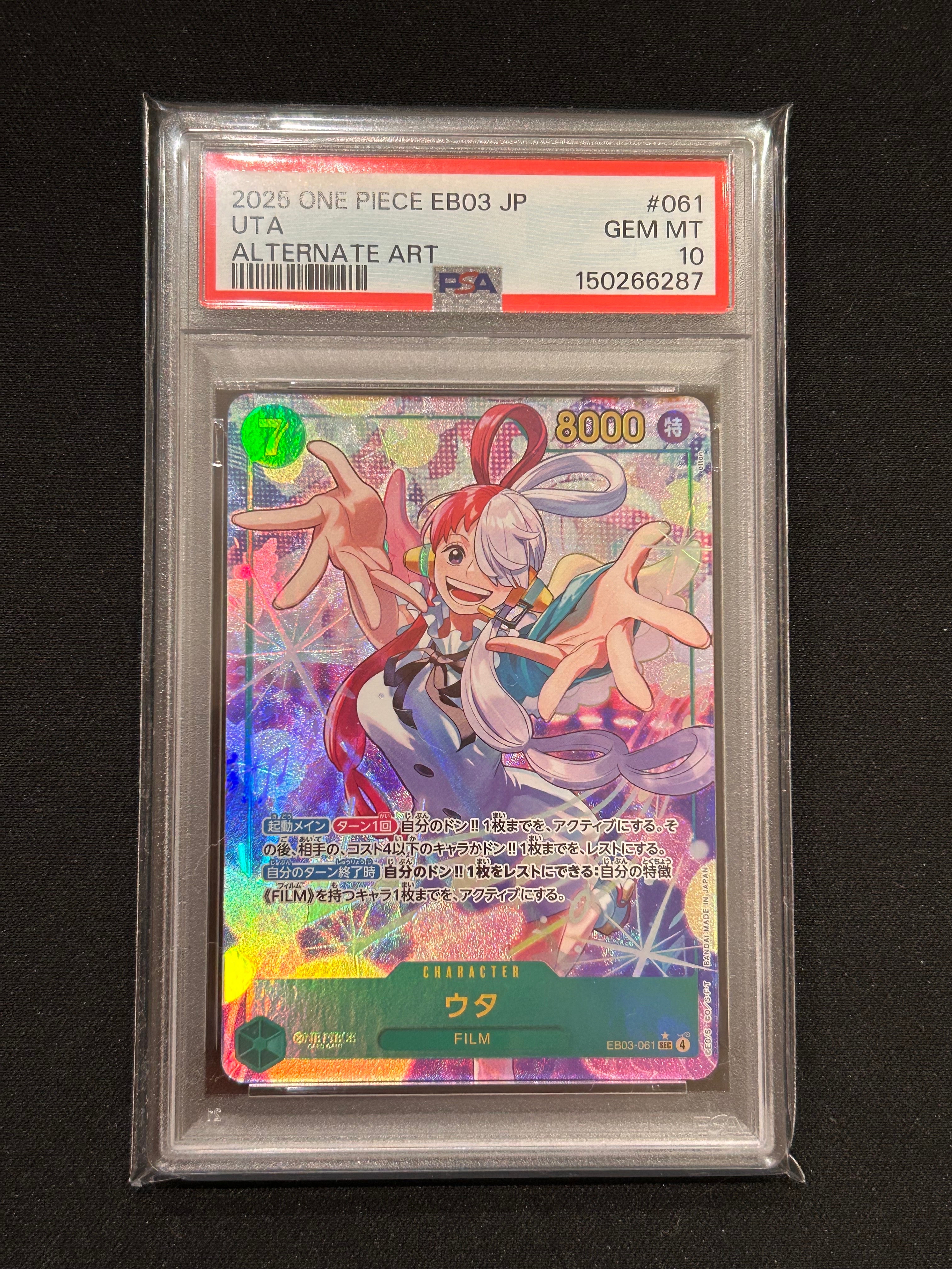 PSA10】ウタ SEC-SP (コミパラ) [EB03-061](エクストラブースター