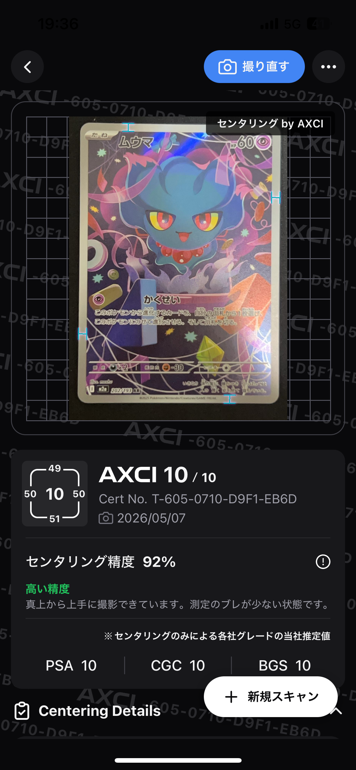PSA10】ラティオスex [ADV 011/018](ポケモンカードゲームADV「ギフト