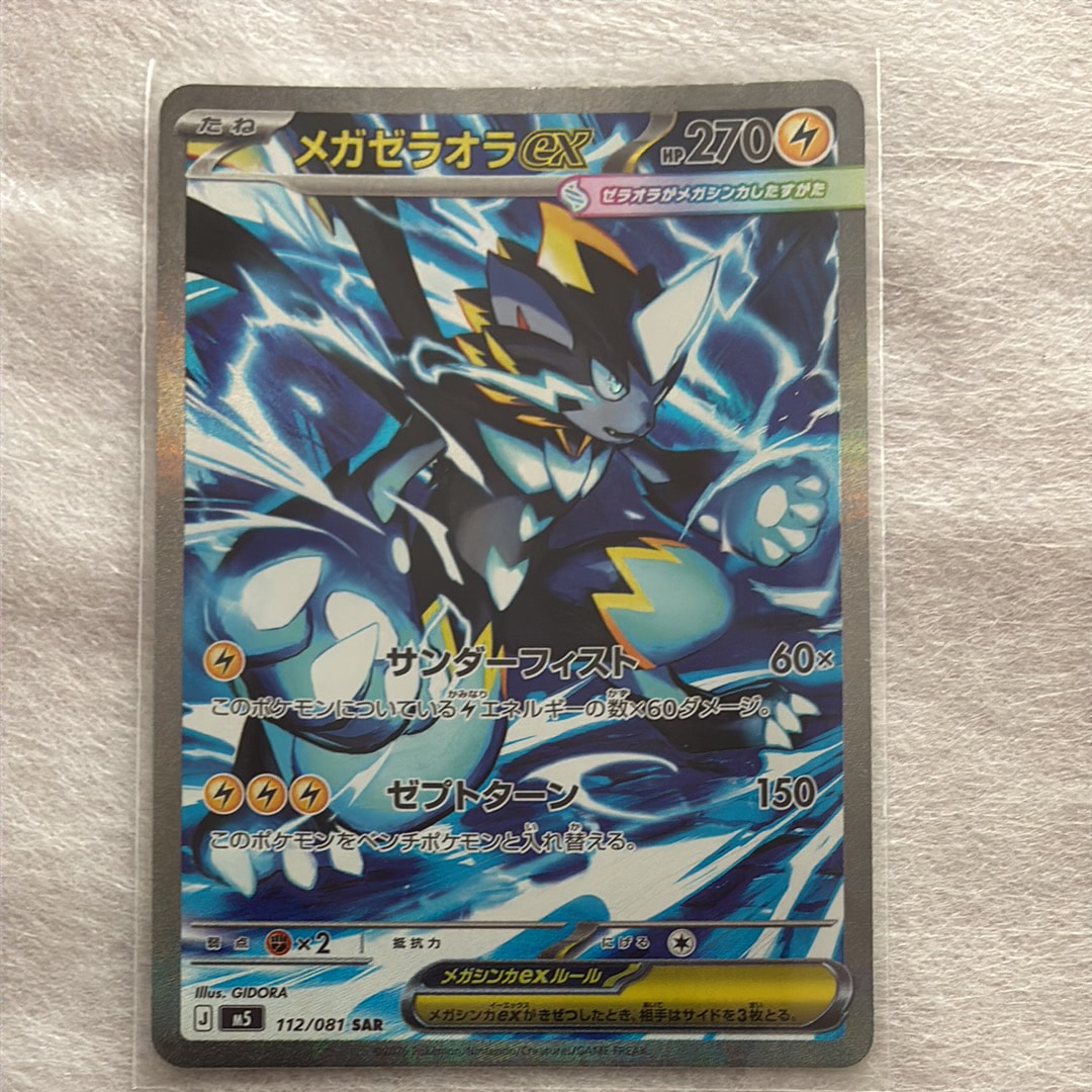 ニンフィア: プロモ [SV-P 070](「YU NAGABA×ポケモンカードゲーム
