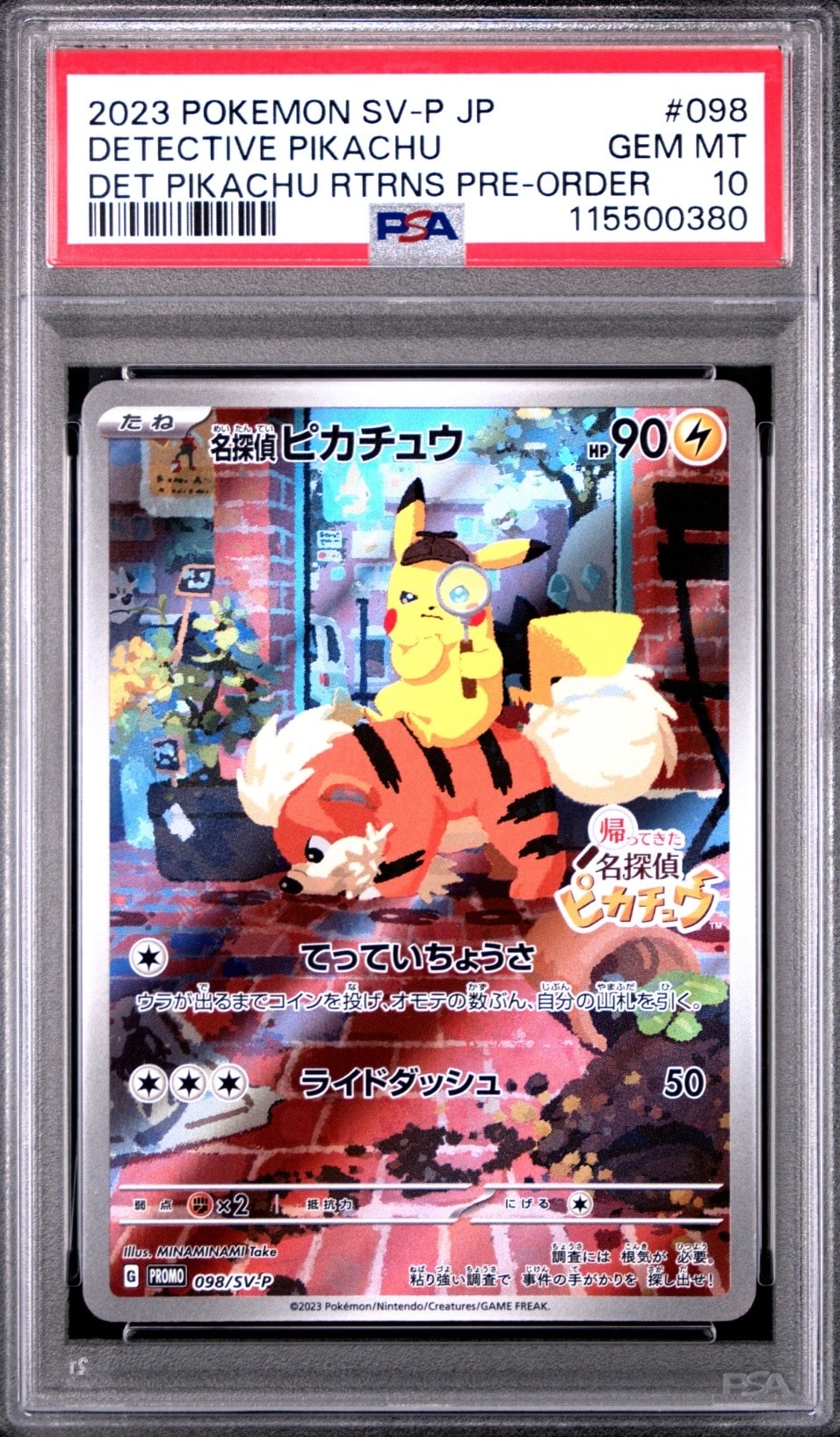 名探偵ピカチュウ: プロモ [SV-P 098](プロモーションカード「SV-P」)