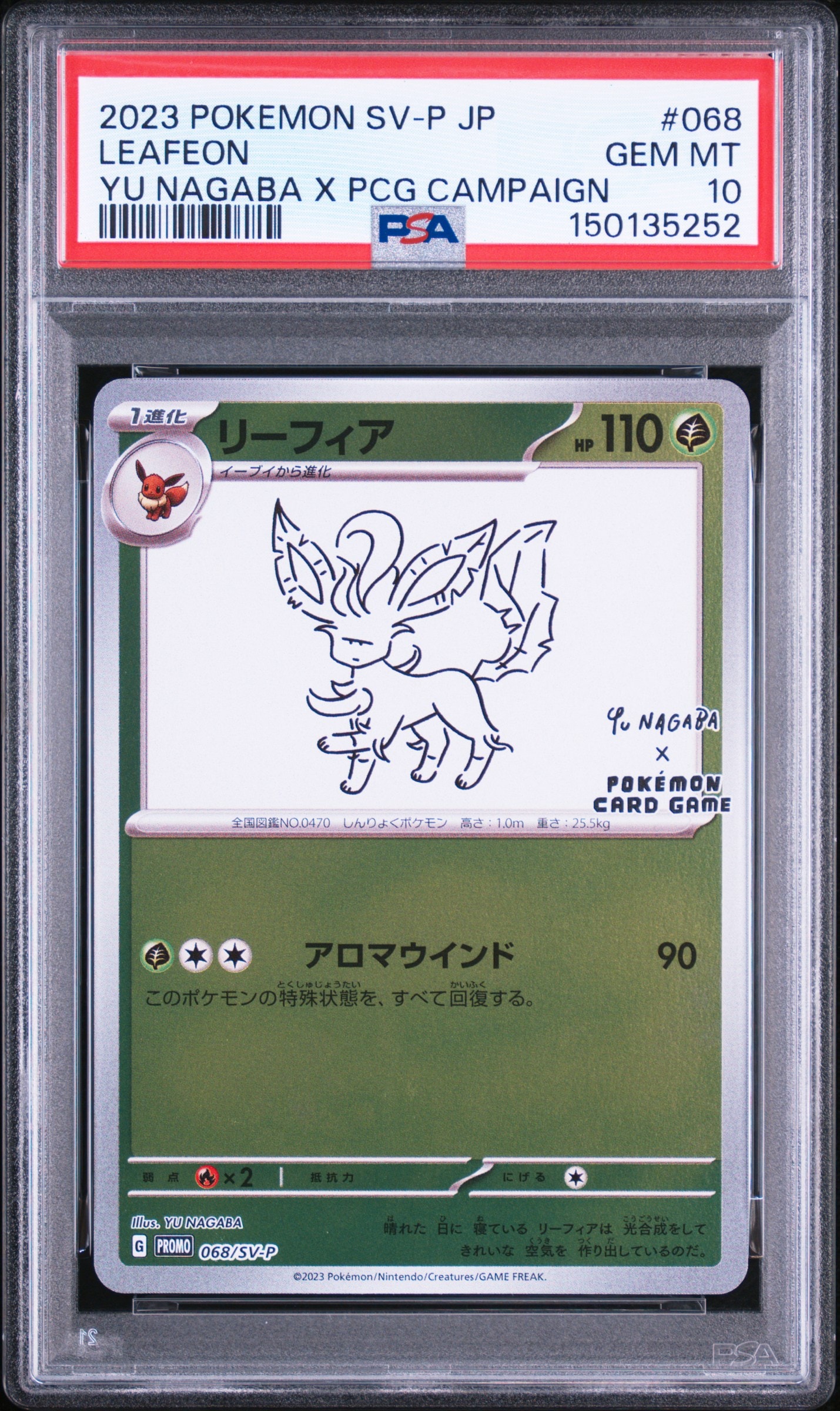 ポケモンカード プロモ リーフィア 068/SV-P Nagaba イーブイ リーフィア: プロモ [SV-P 068](「YU NAGABA×ポケモンカードゲーム