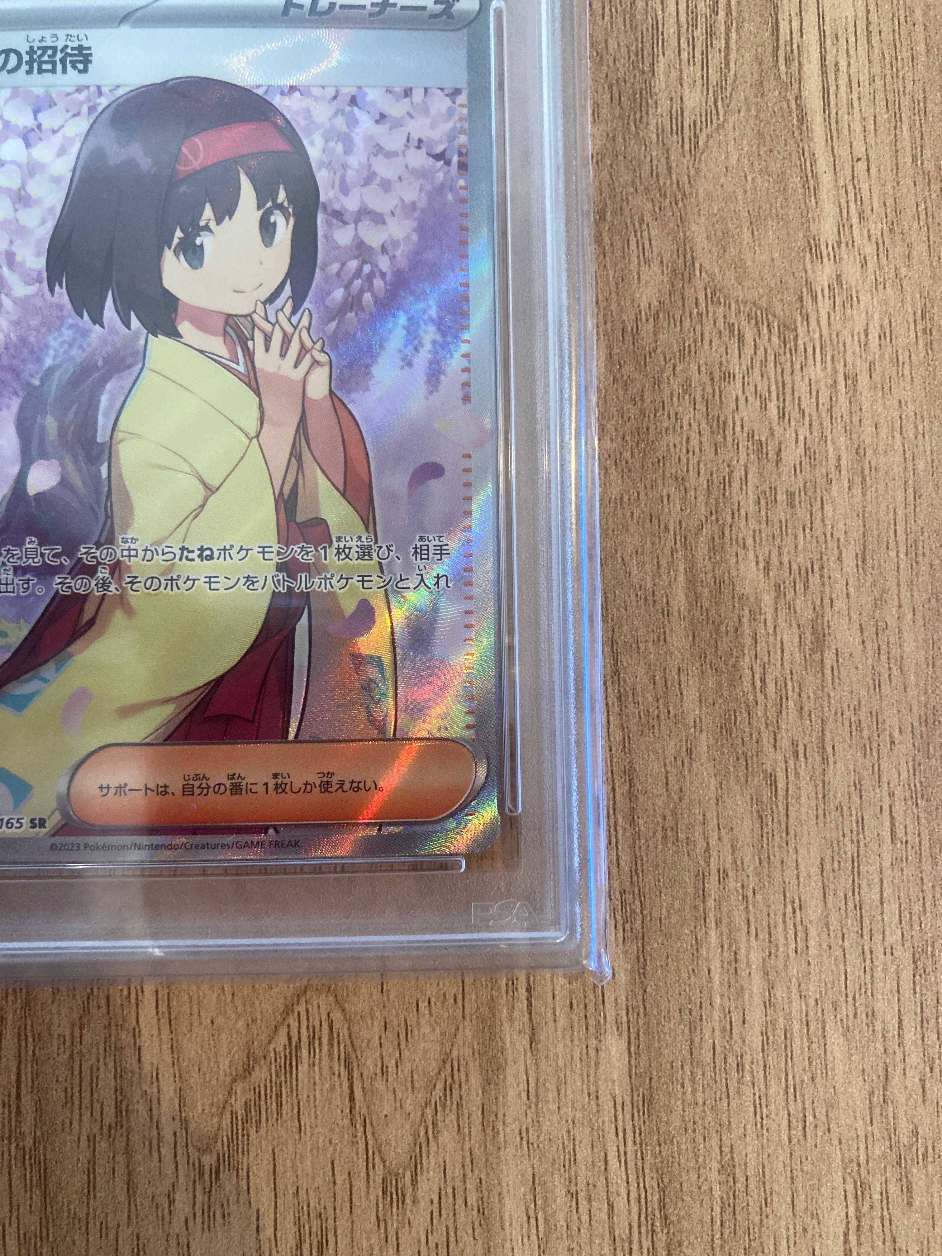 PSA 10]Erika's Invitation SR[SV2a 196/165](Enhanced