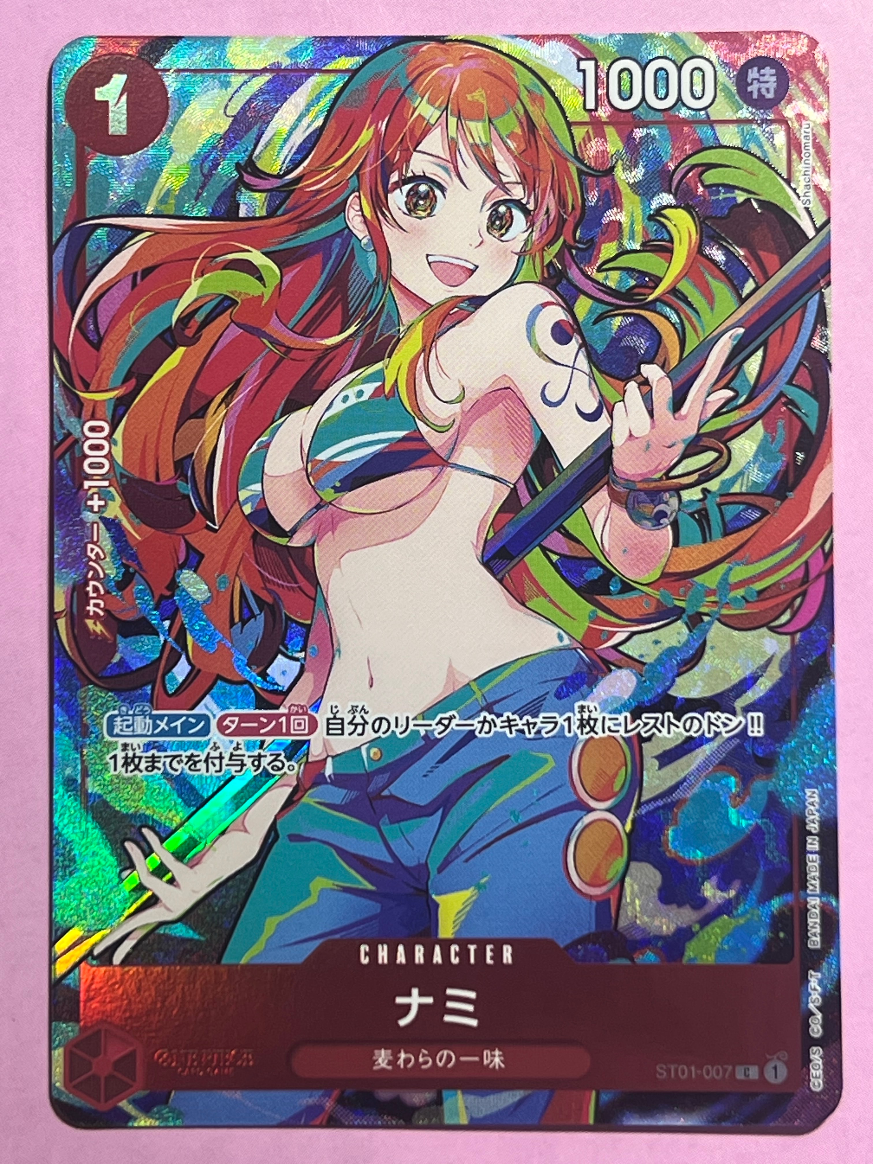 ナミ C [ST01-007](プレミアムブースター「ONE PIECE CARD THE BEST ストレージボックスセット」)