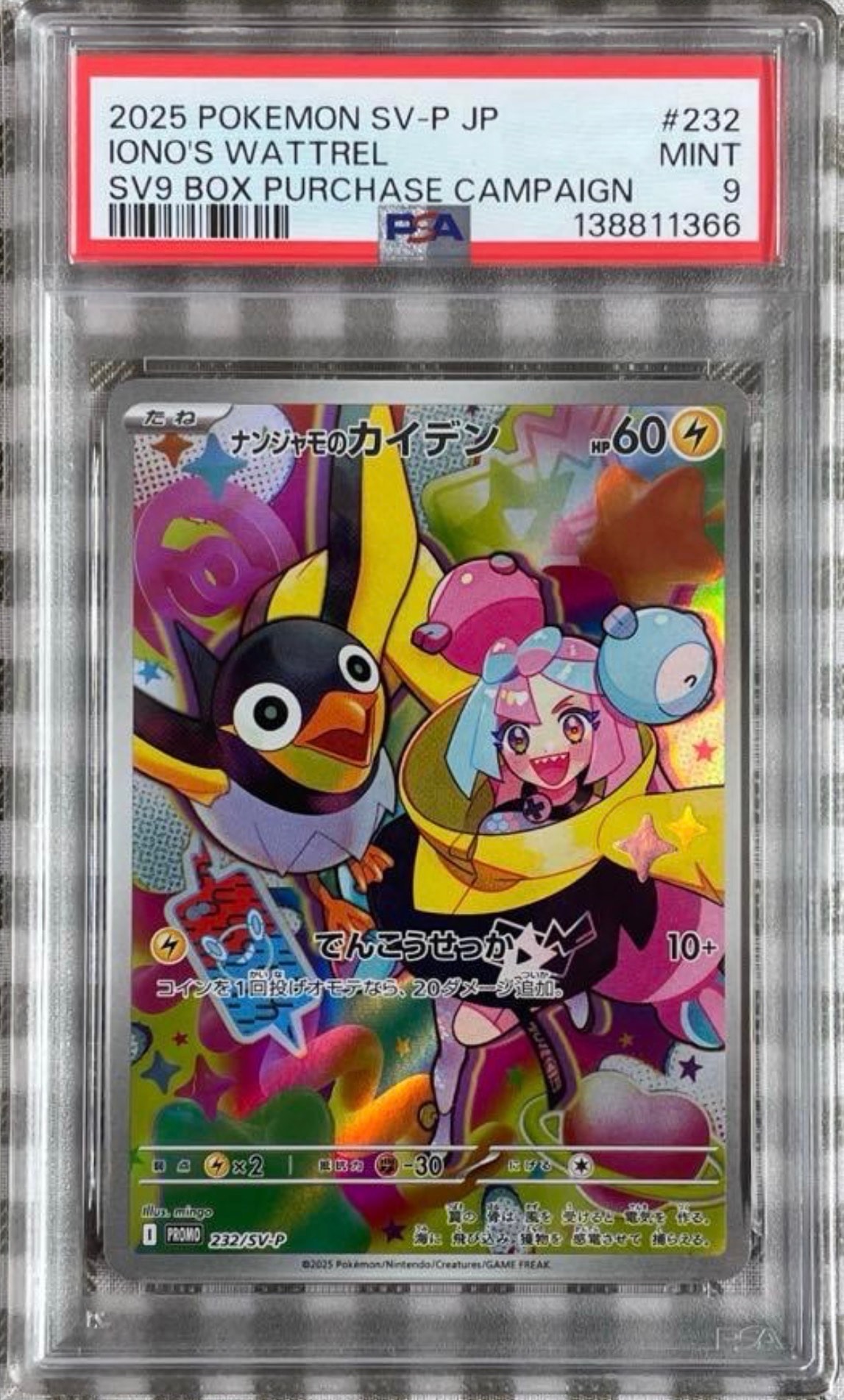 イーユイex SAR[SV2D 092/071](拡張パック「クレイバースト」)の新品