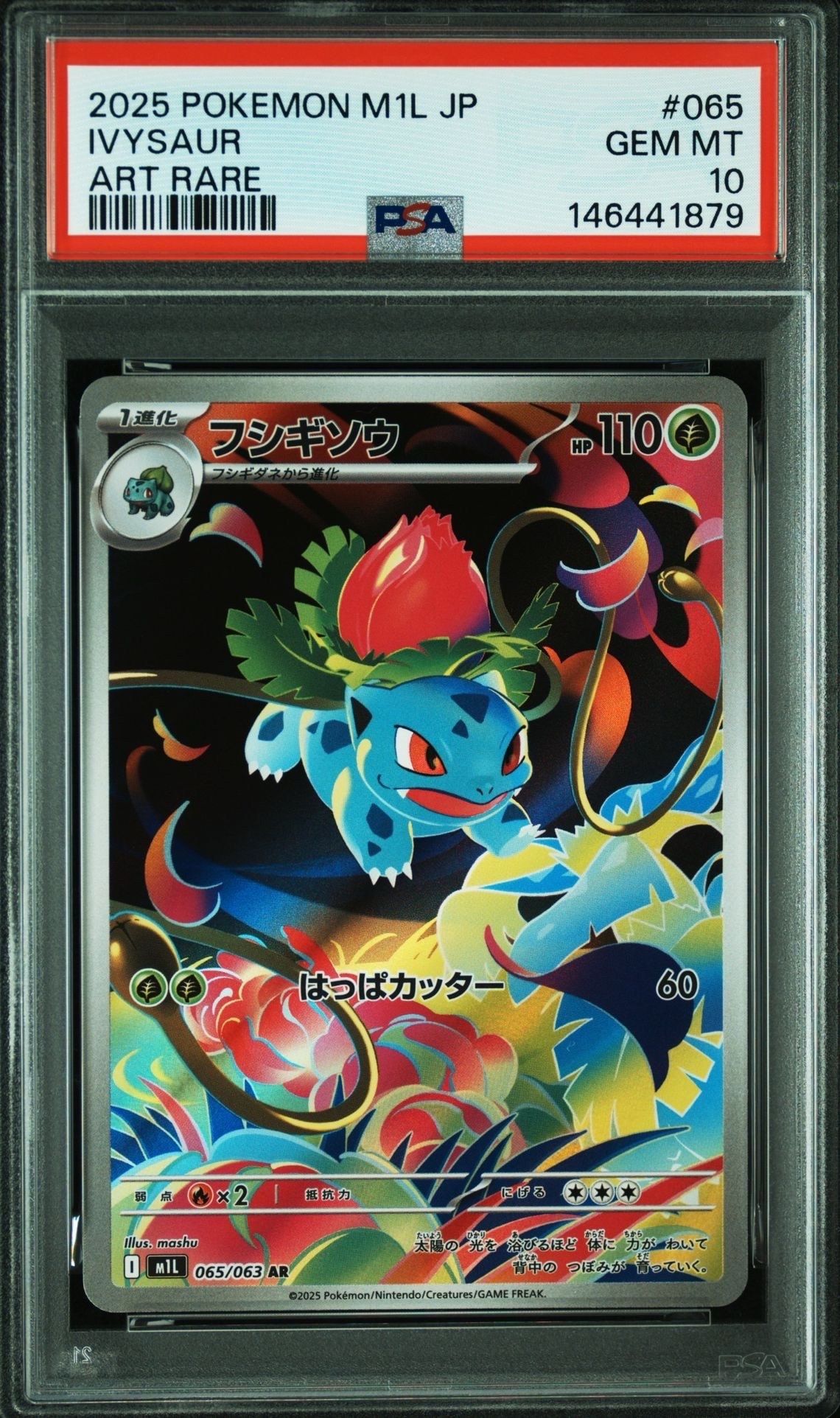 PSA10】イベルタル AR[SV3a 071/062](強化拡張パック「レイジング