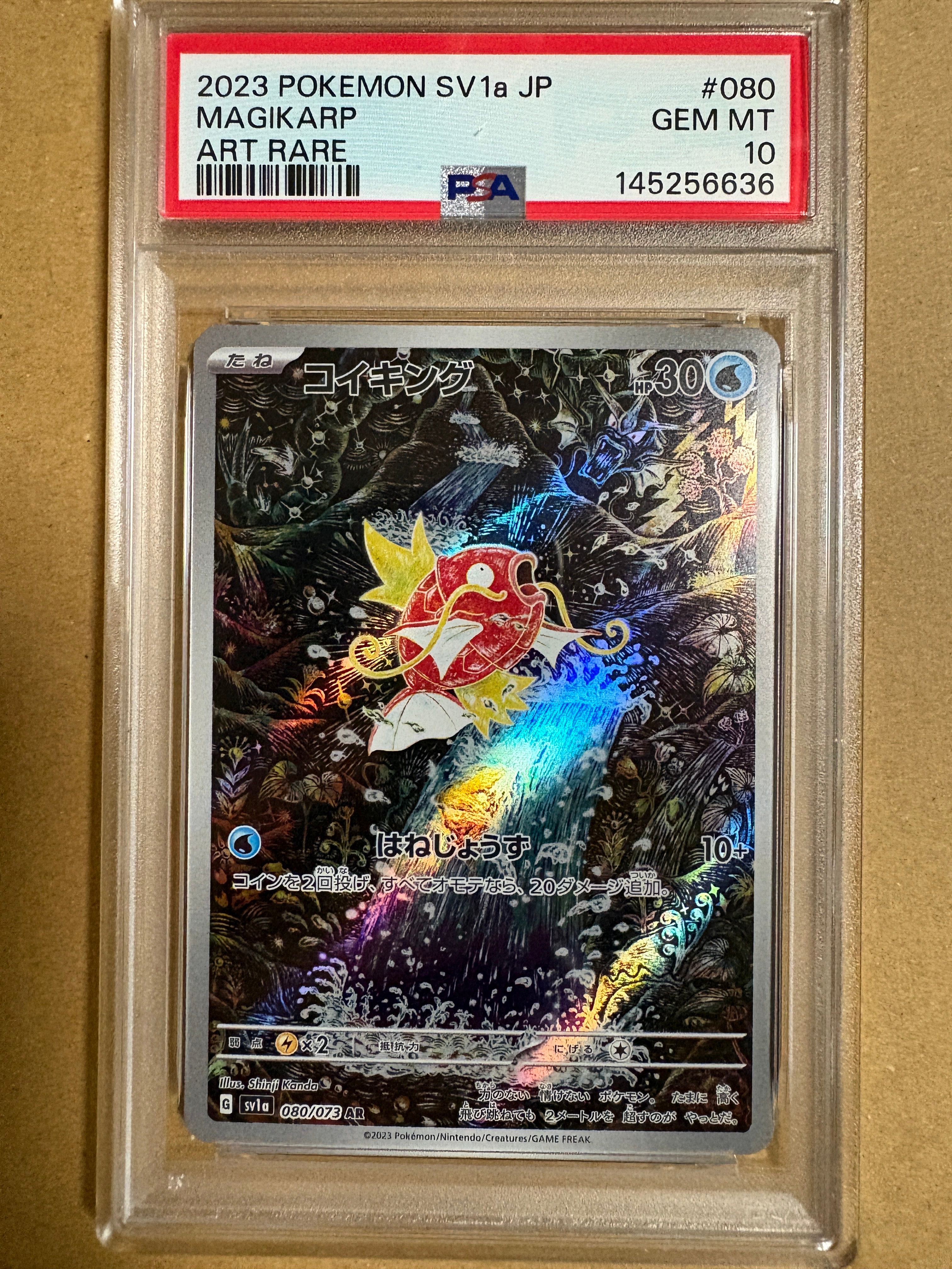 【PSA10】コイキング AR トリプレットビート　080/073 コイキング (AR) {080/073} [SV1a/トリプレットビート] [SV] - magi