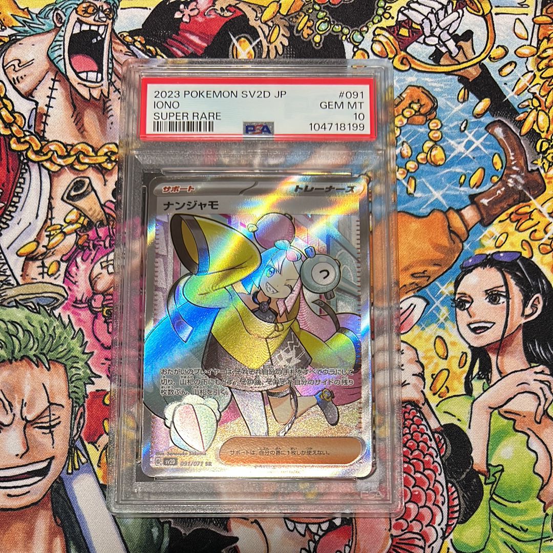 ナンジャモ SR[SV2D 091/071](拡張パック「クレイバースト」)