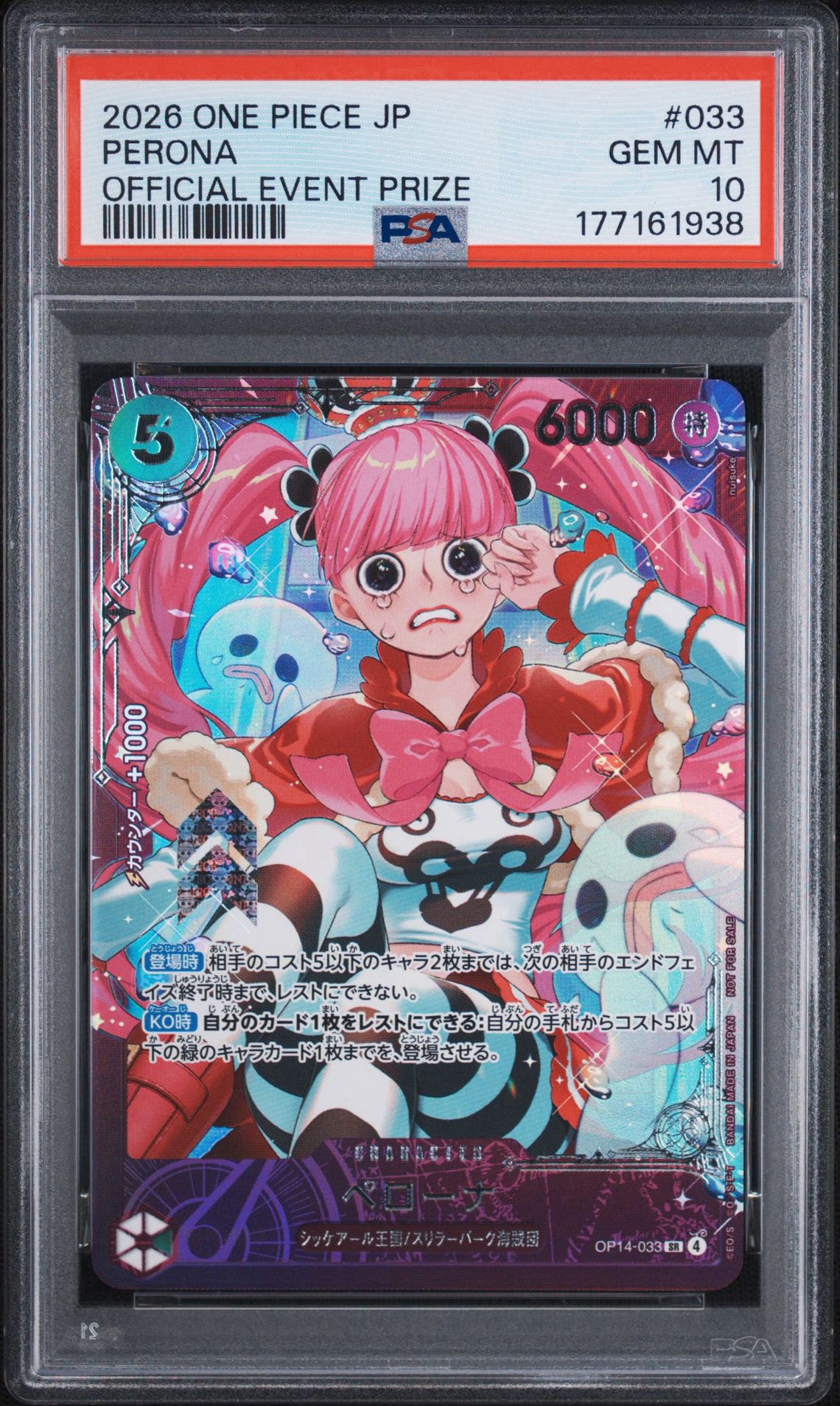 ペローナ SR :上位記念品​ [OP14-033](プロモーションカード