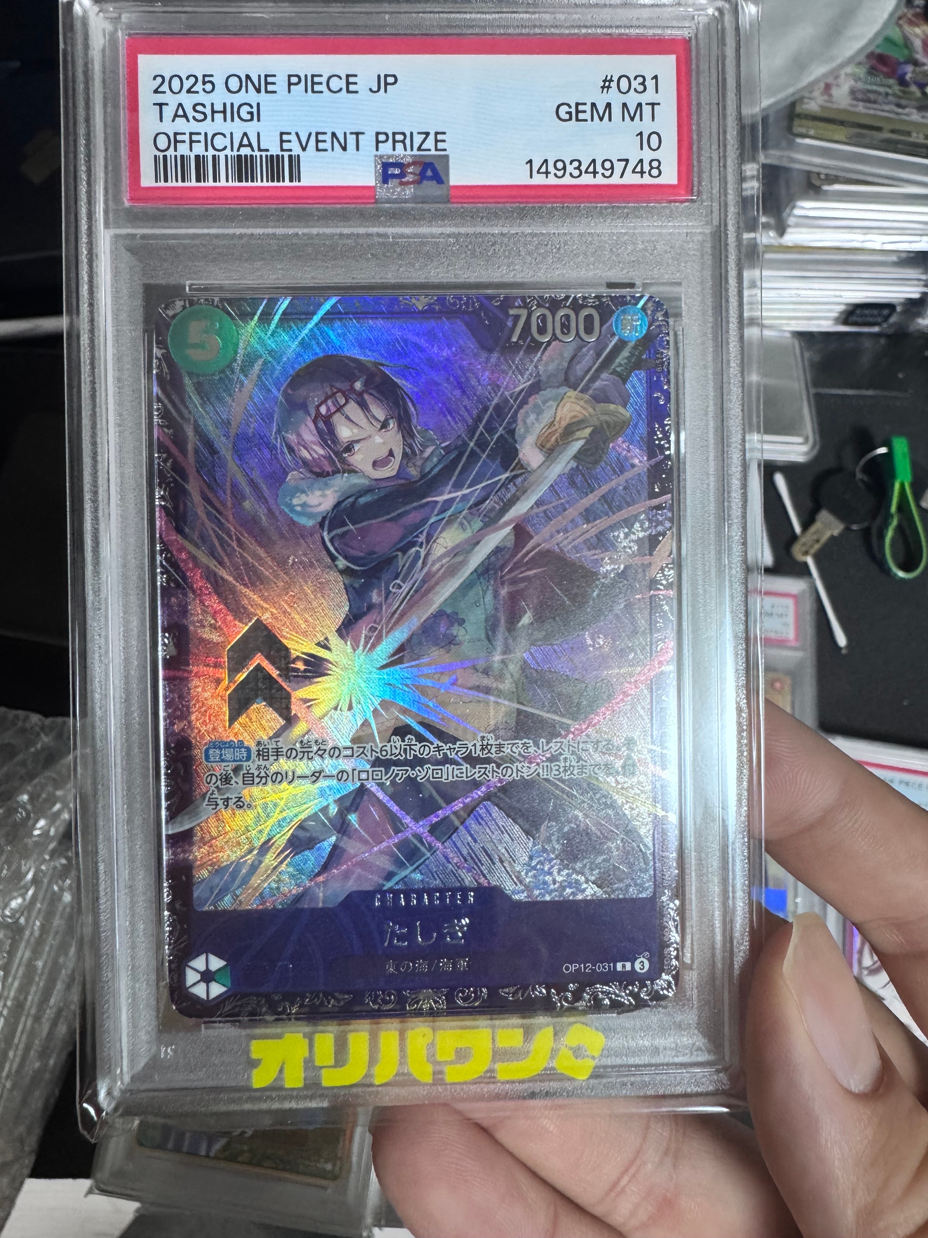 PSA10】たしぎ R :ベスト8記念品 [OP12-031](プロモーションカード