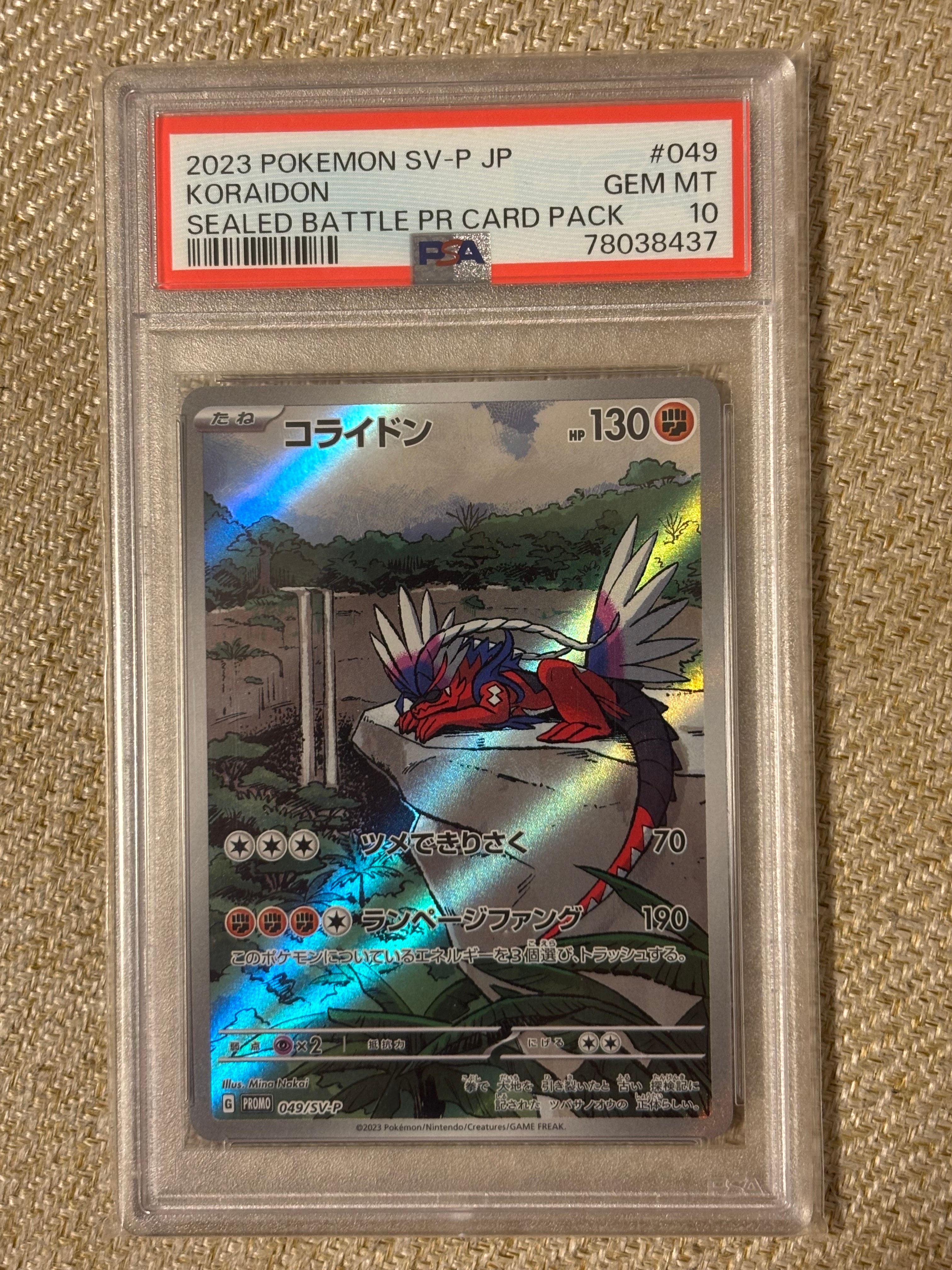 コライドン: プロモ [SV-P 049](プロモーションカード「SV-P」)の新品