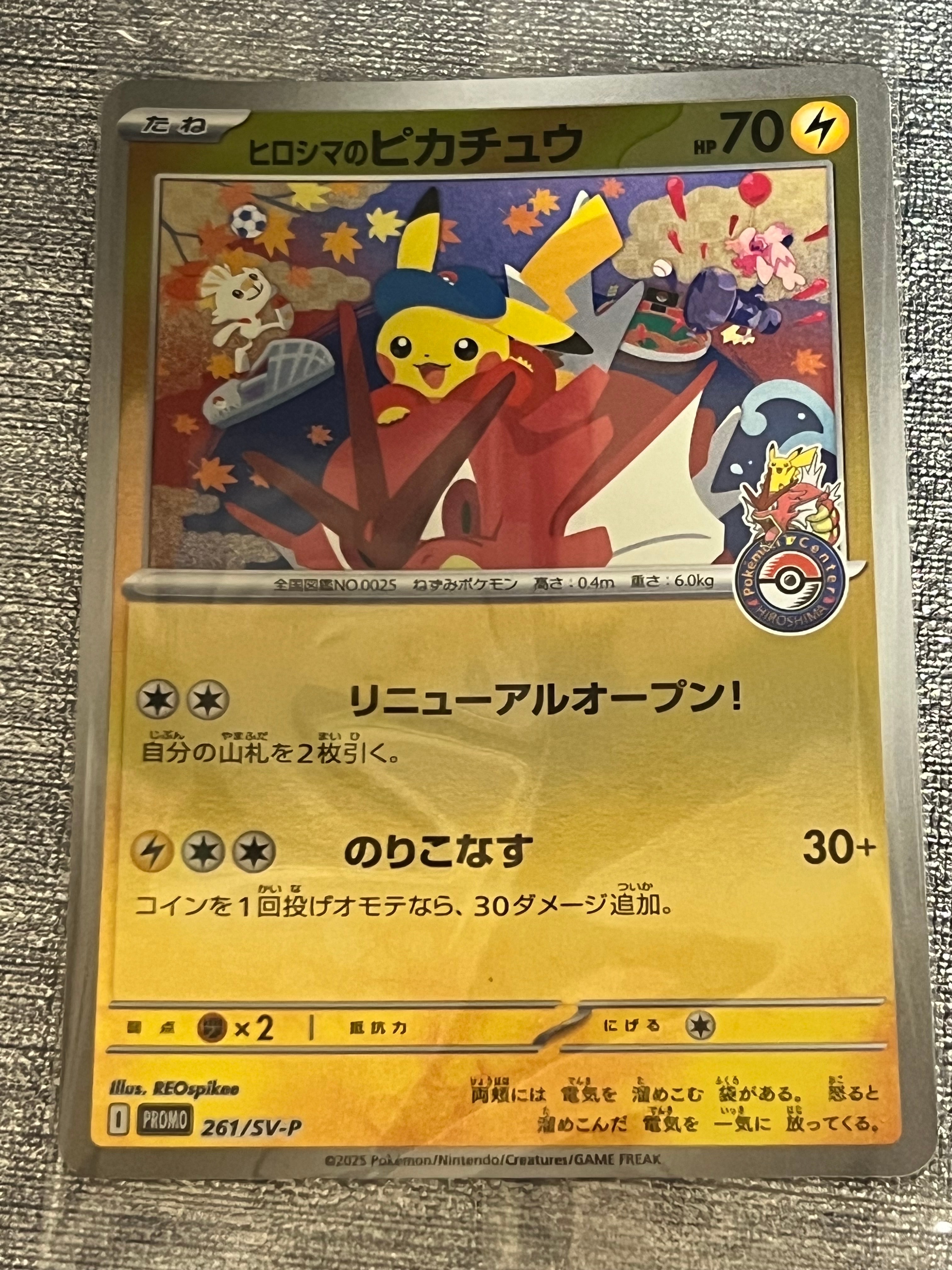 サンダースV SR: SA[S6a 079/069](強化拡張パック「イーブイヒーローズ