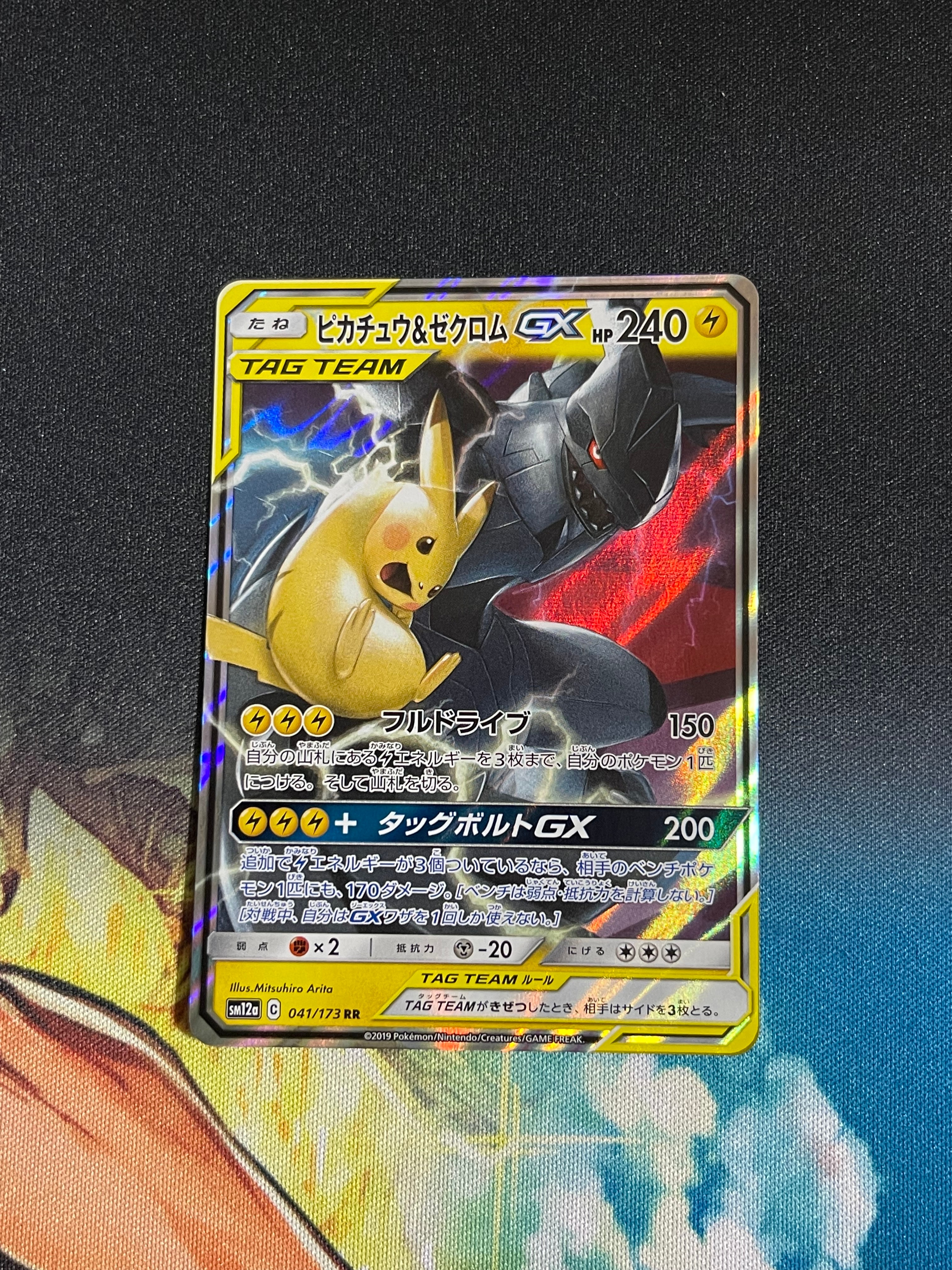 ピカチュウ: プロモ[SM-P 003](プロモーションカード「SM-P」)の新品