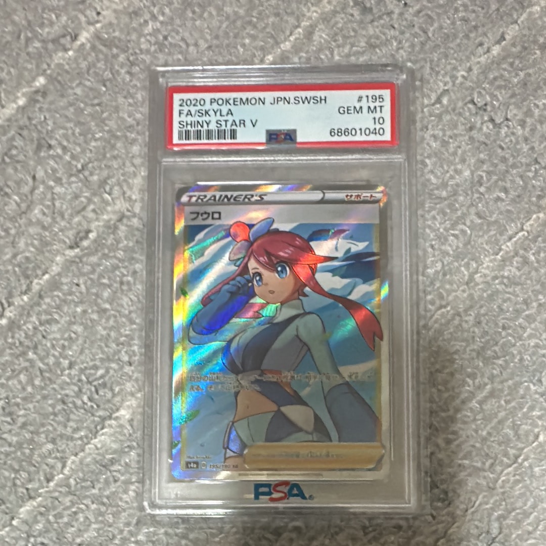 フウロ SR[S4a 195/190](ハイクラスパック「シャイニースターV」)