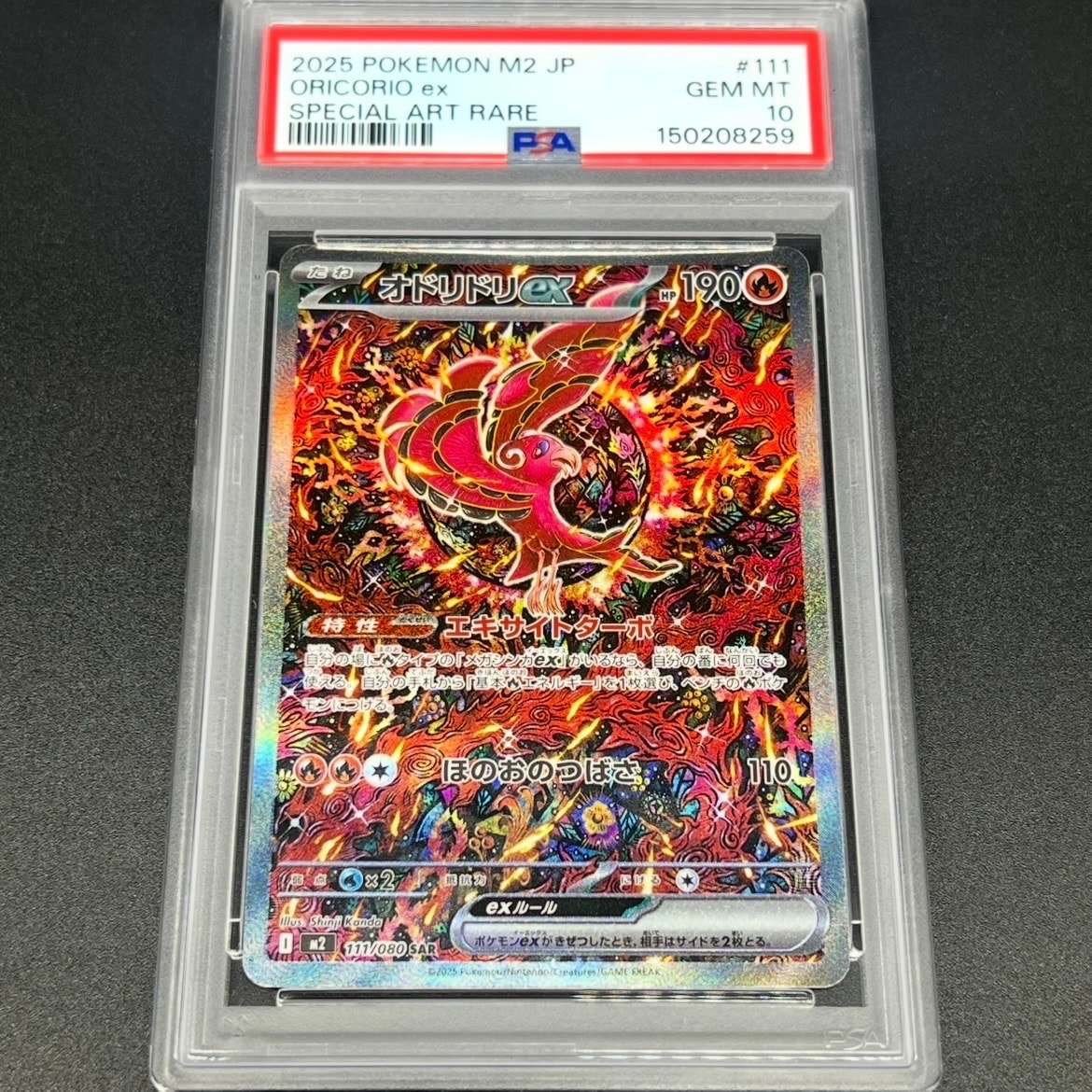ブルーの探索 SR[SM12a 196/173](ハイクラスパック「TAG TEAM GX