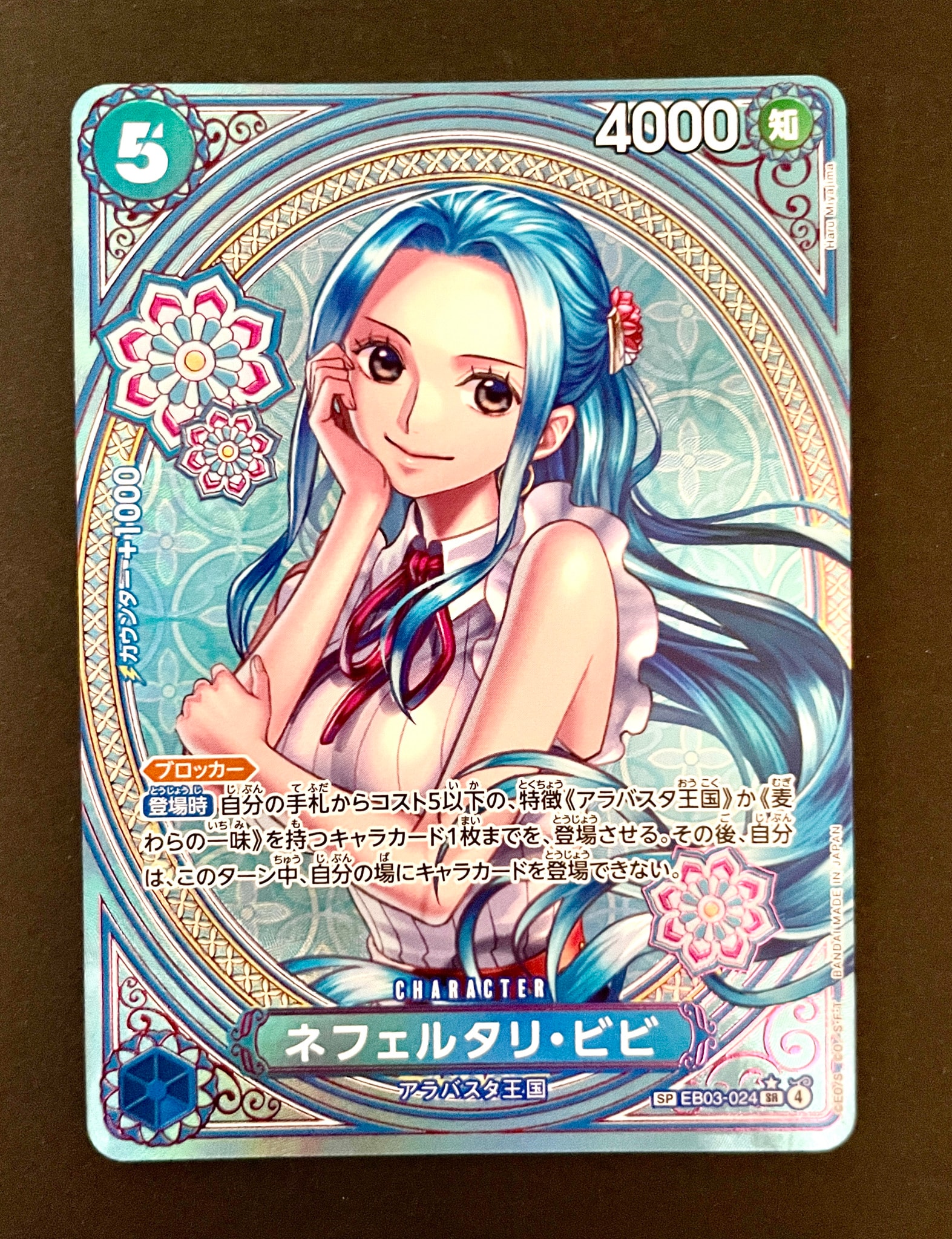 PSA10】ネフェルタリ・ビビ SR-SPC [EB03-024](エクストラブースター