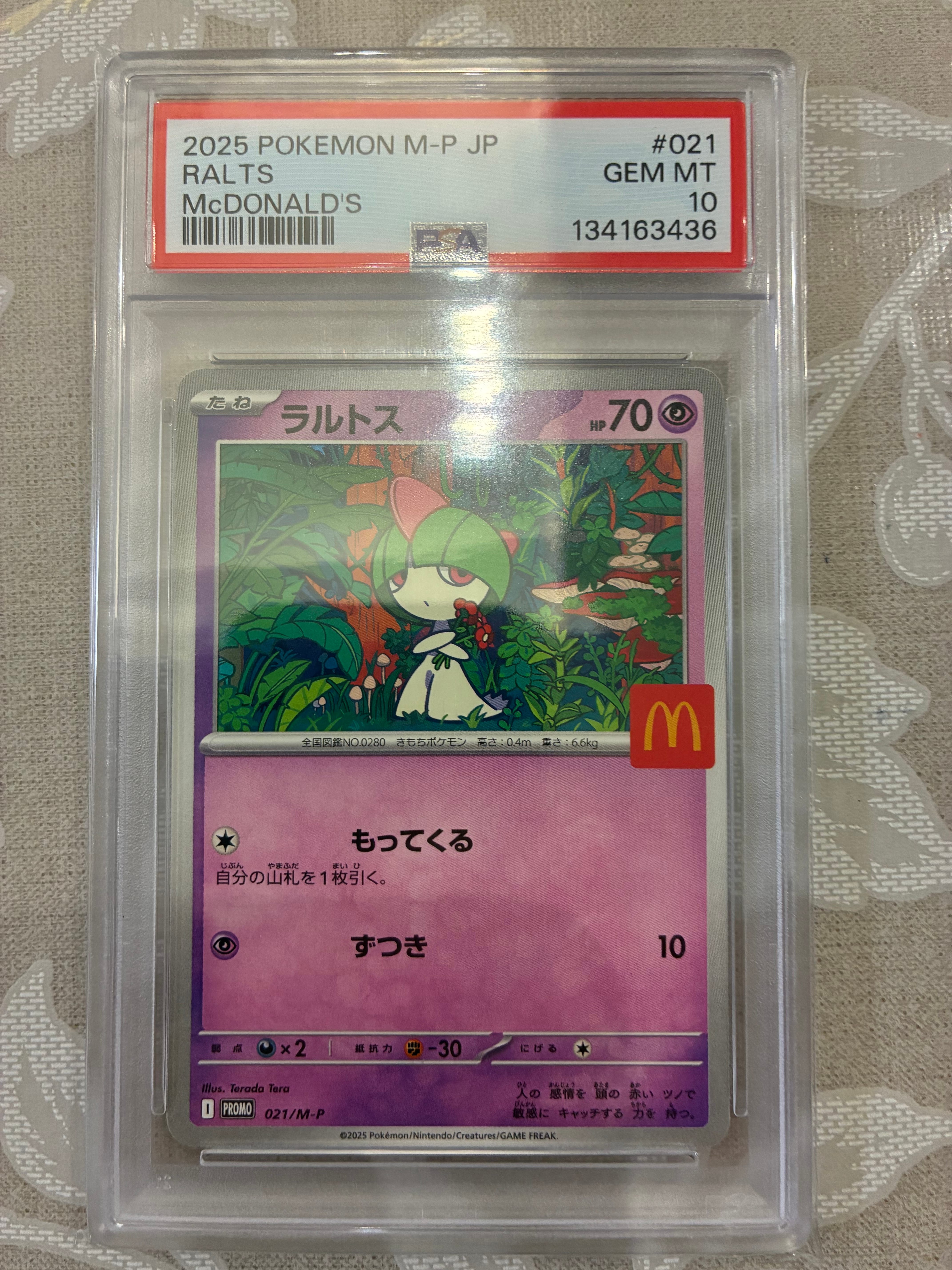 ラルトス P [M-P 021](プロモカードパック「マクドナルド ハッピーセット2025」)