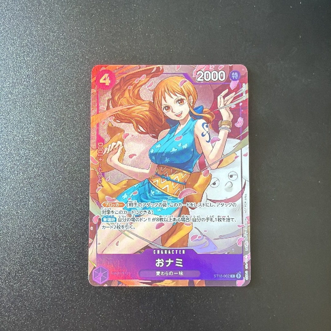 おナミ C [ST18-002](プロモーションカード「8パックバトル 優勝記念品