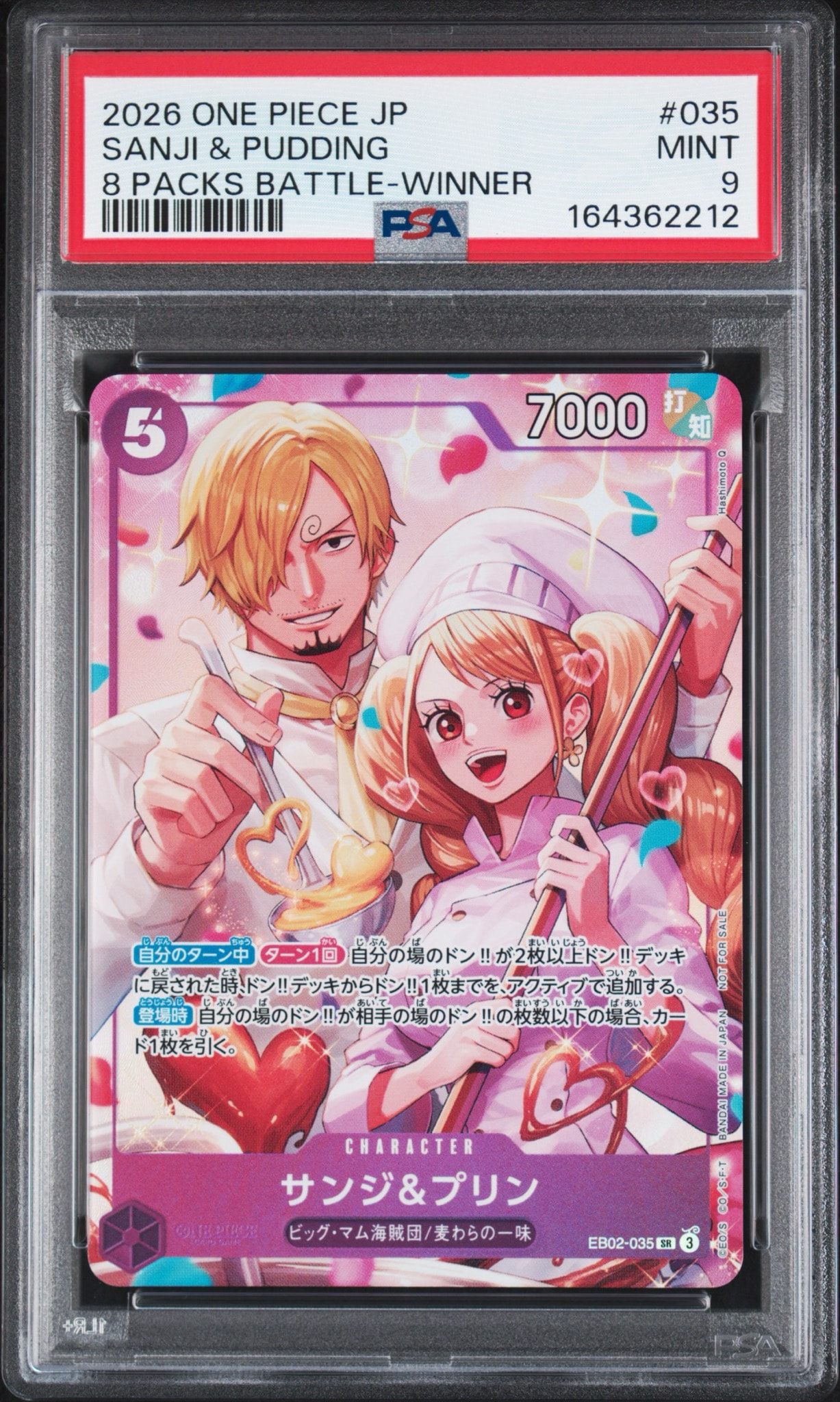 サンジ&プリン SR :優勝記念品 [EB02-035](プロモーションカード「8パックバトル」)