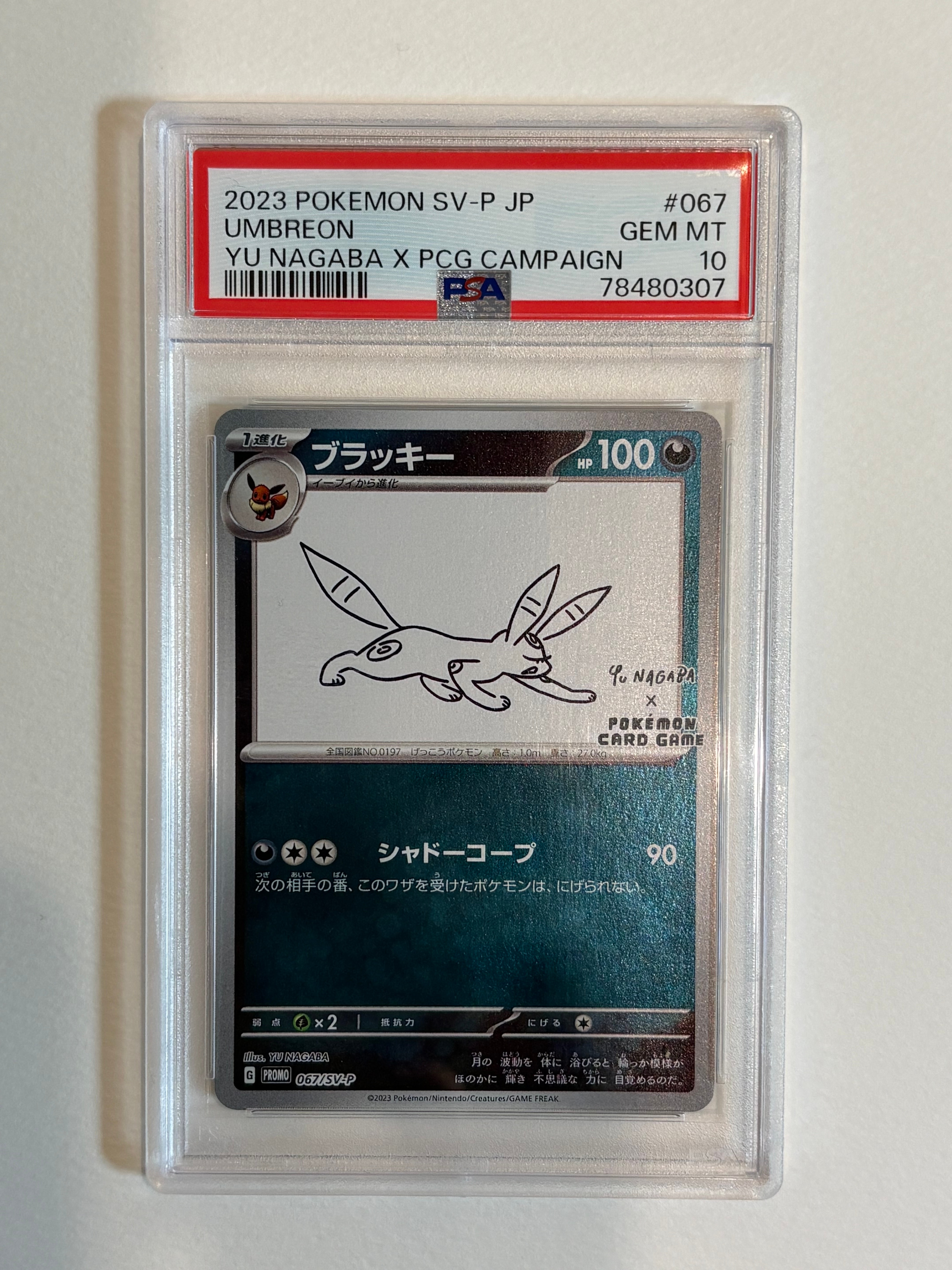 PSA10】ブラッキー: プロモ (ナガバブラッキー) [SV-P 067](「YU