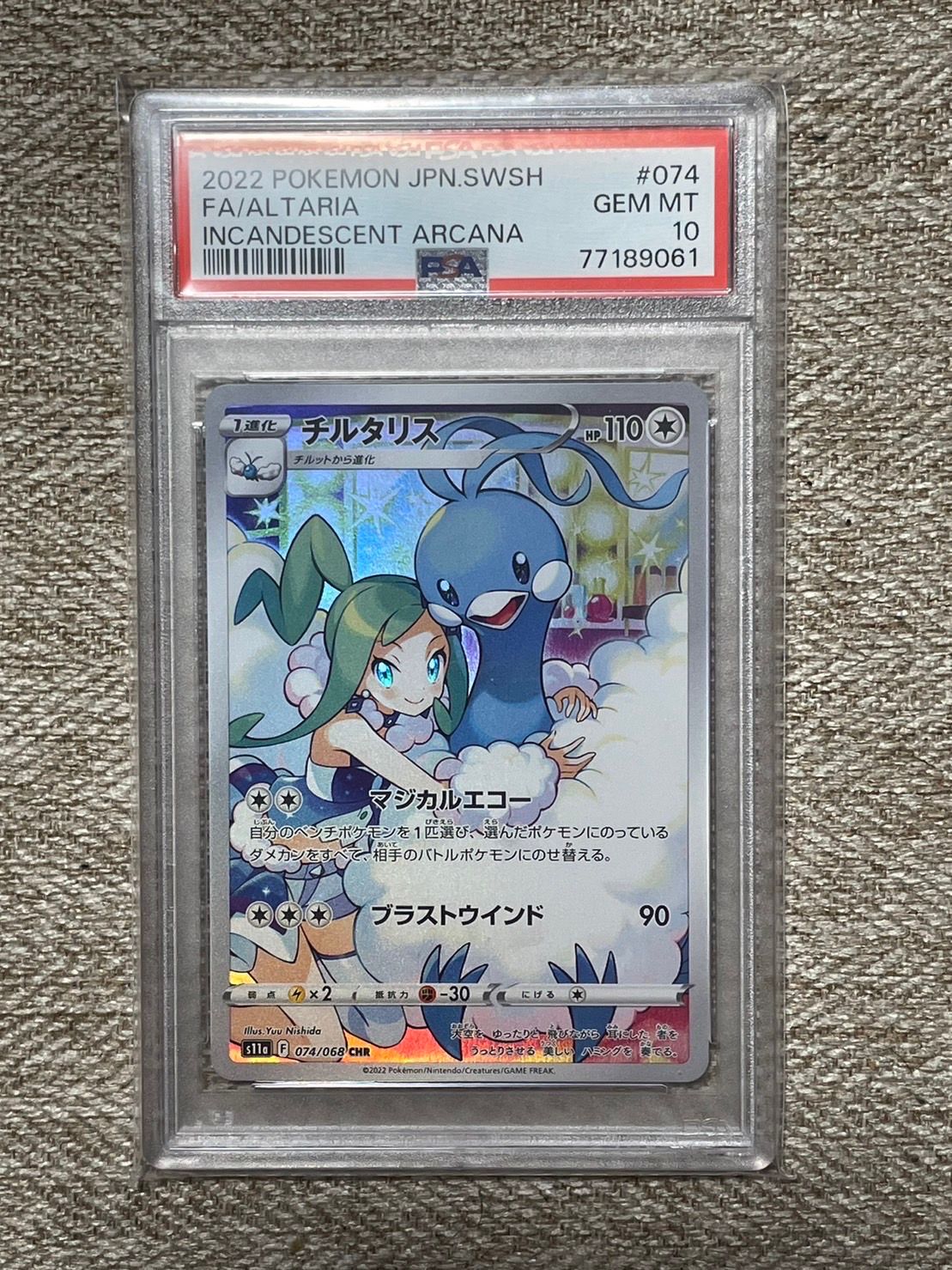 チルタリス CHR [s11a 074/068](強化拡張パック『白熱のアルカナ』)