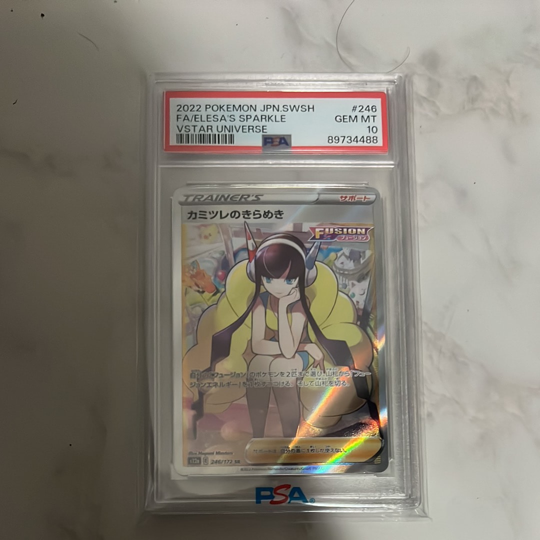PSA10】ラフレシア R: マスターボールミラー[SV2a 045/165](強化拡張