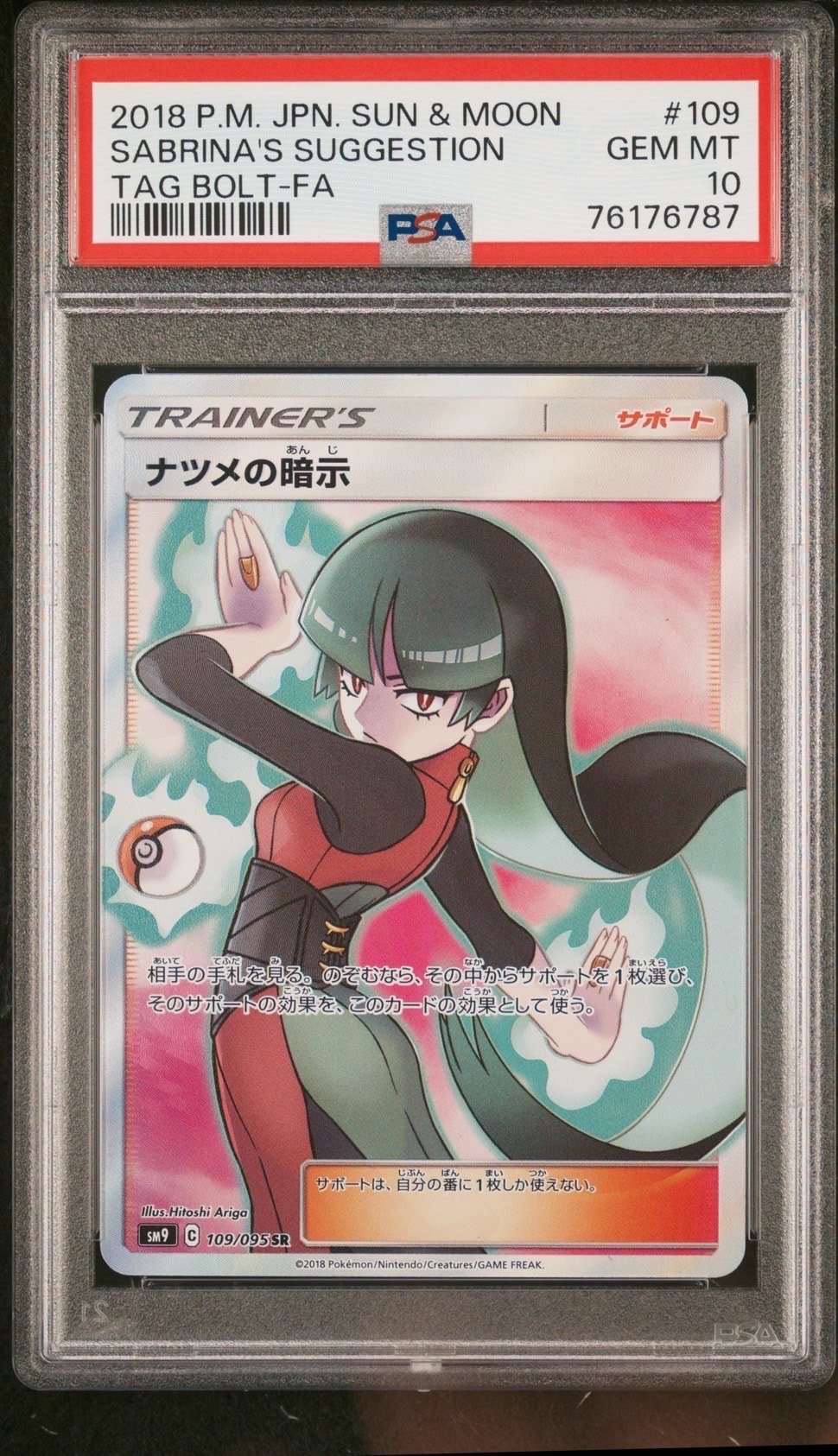 PSA10】ナツメの暗示 SR[SM9 109/095](拡張パック「タッグボルト」) 1