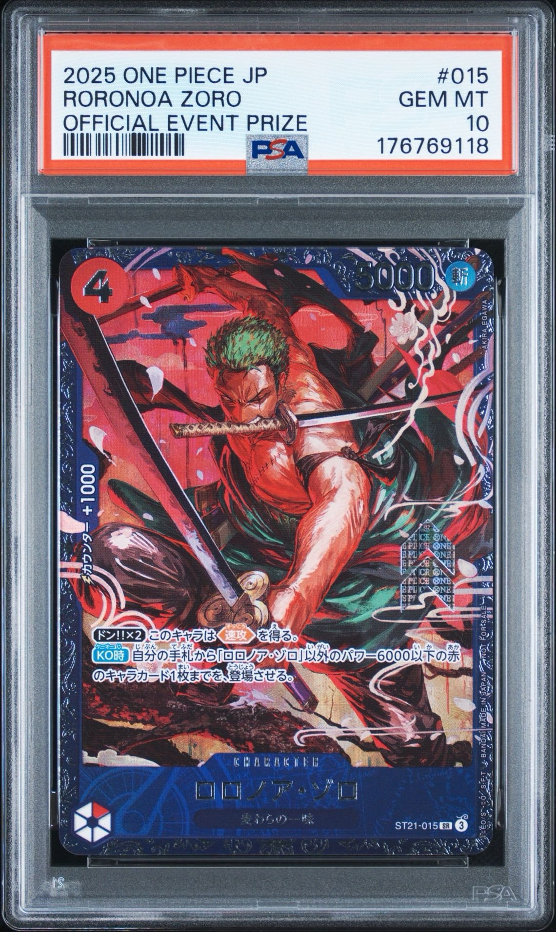 ロロノア・ゾロ SR [ST21-015](プロモーションカード「フラッグシップ